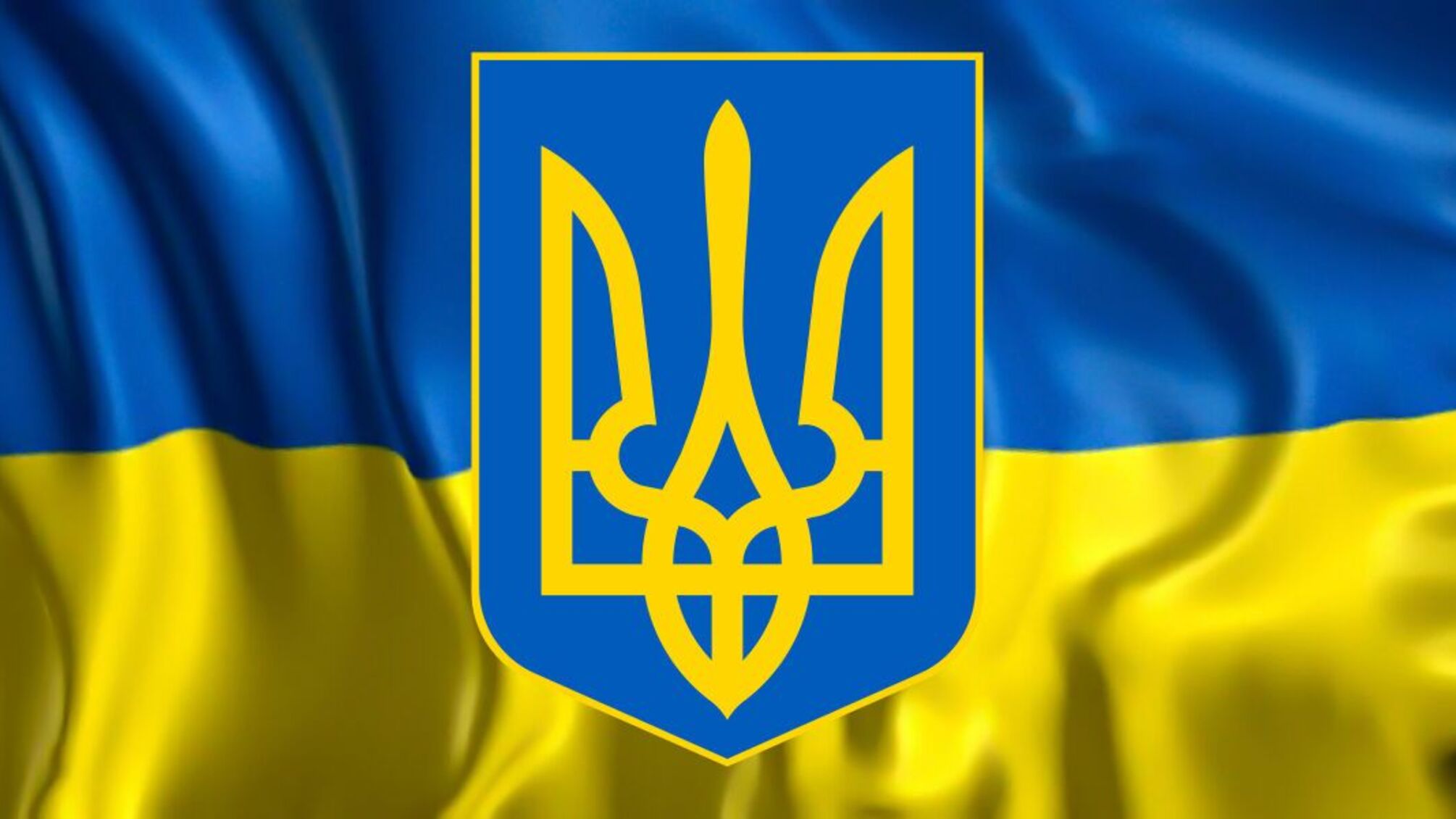 герб України