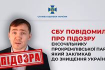 Служба безопасности Украины собрала доказательства против пророссийского блоггера и бывшего политика Дмитрия Васильца