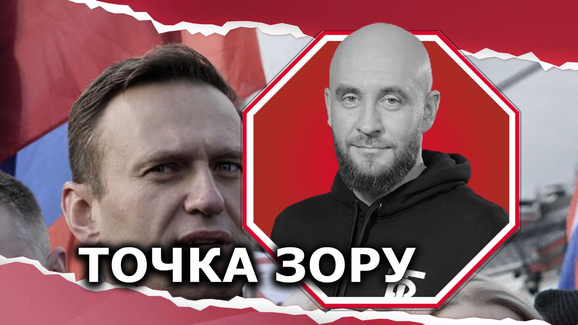 Жалеть или не жалеть Навального?
