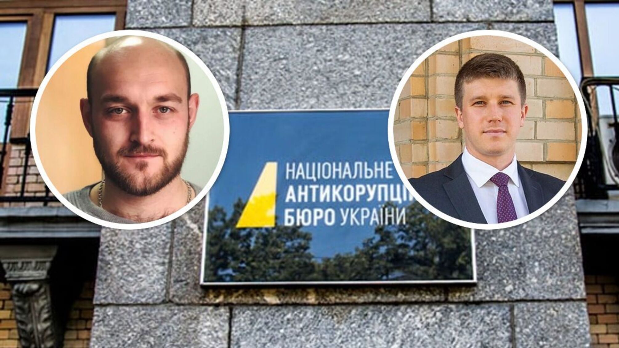 Бондарчук і Кривенко можуть посилити Раду громконтролю при НАБУ