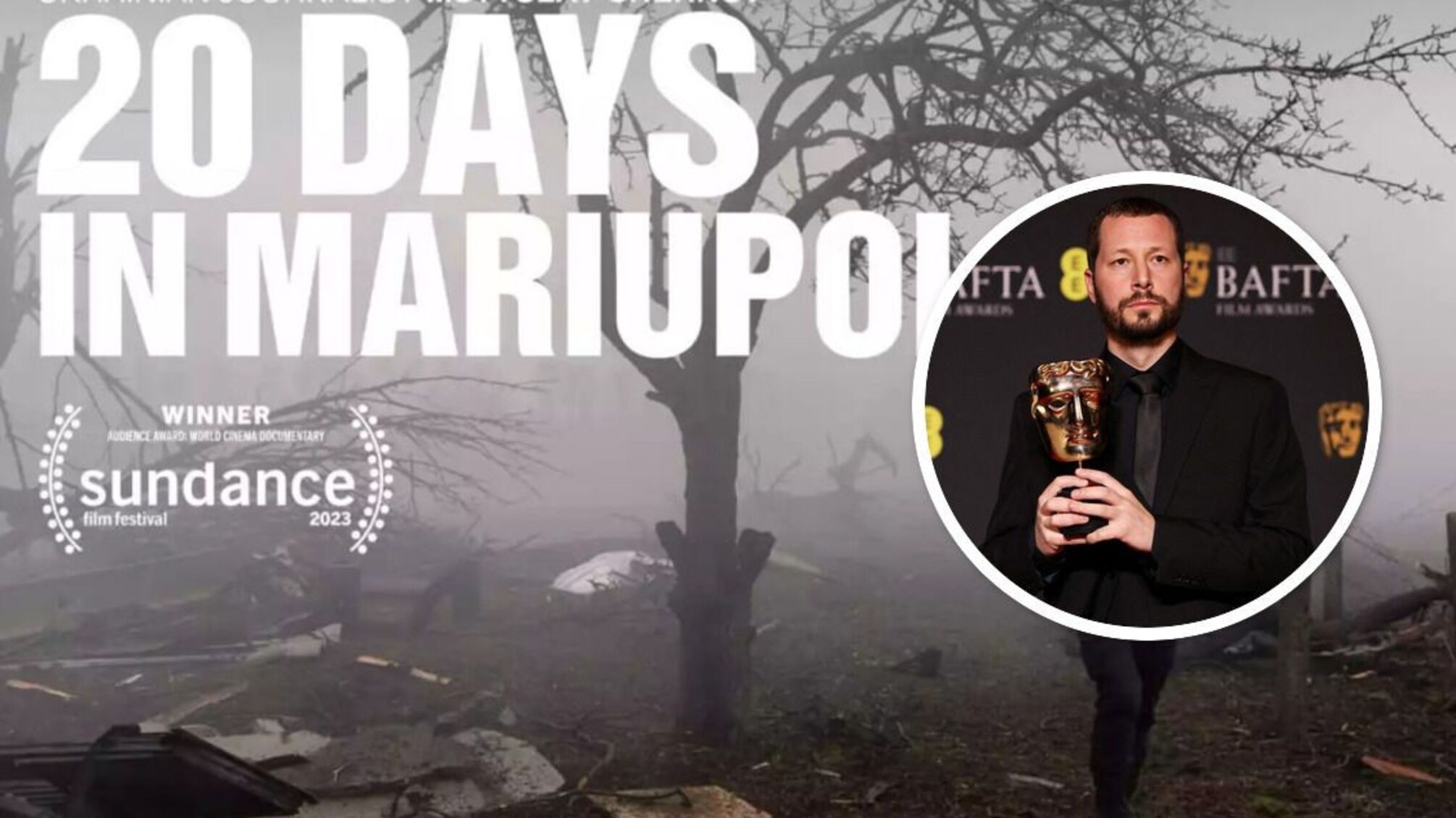 Лента '20 дней в Мариуполе' отмечена премией BAFTA