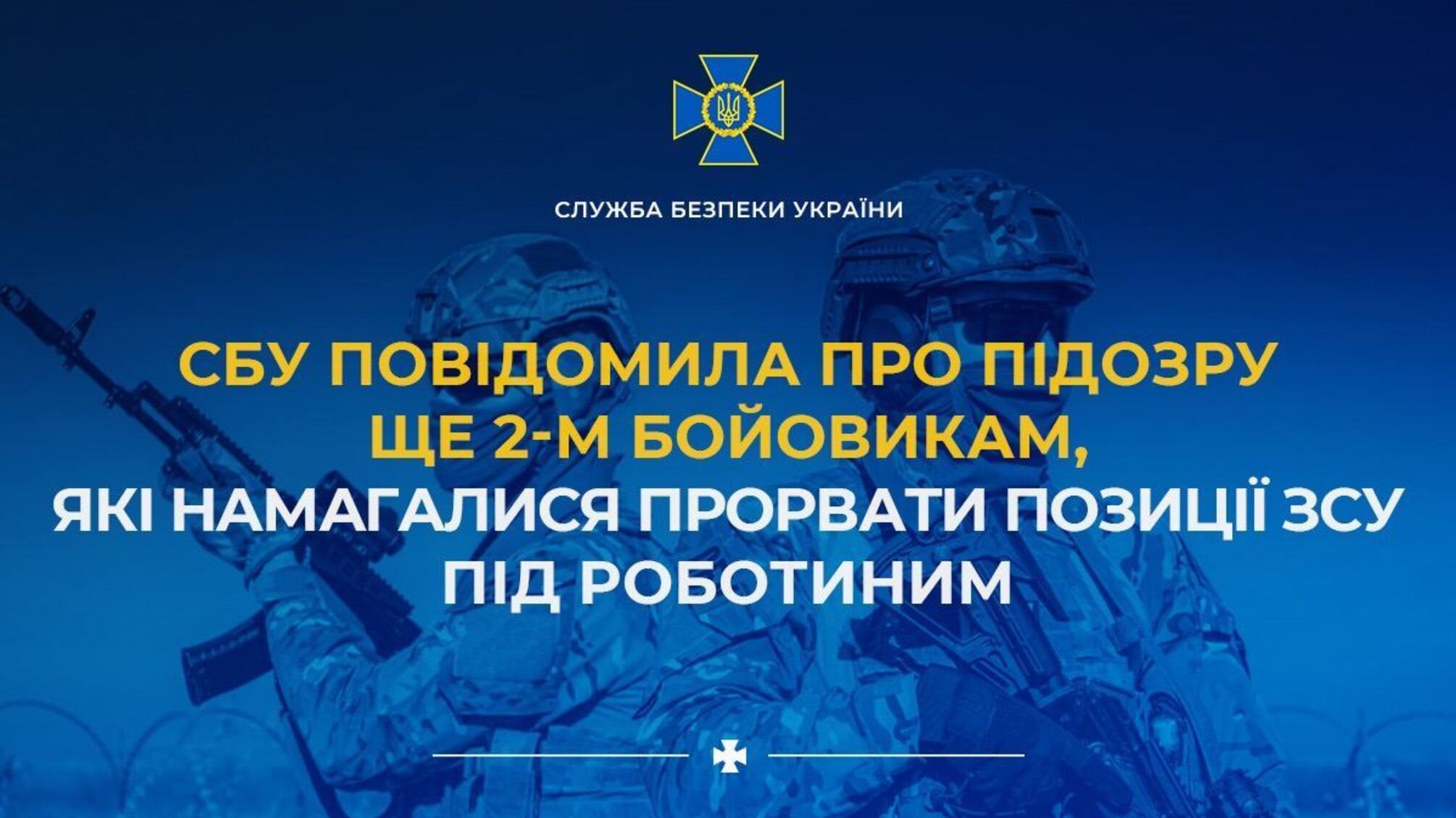 Двоє російських військових намагались штурмувати Запорізьку область