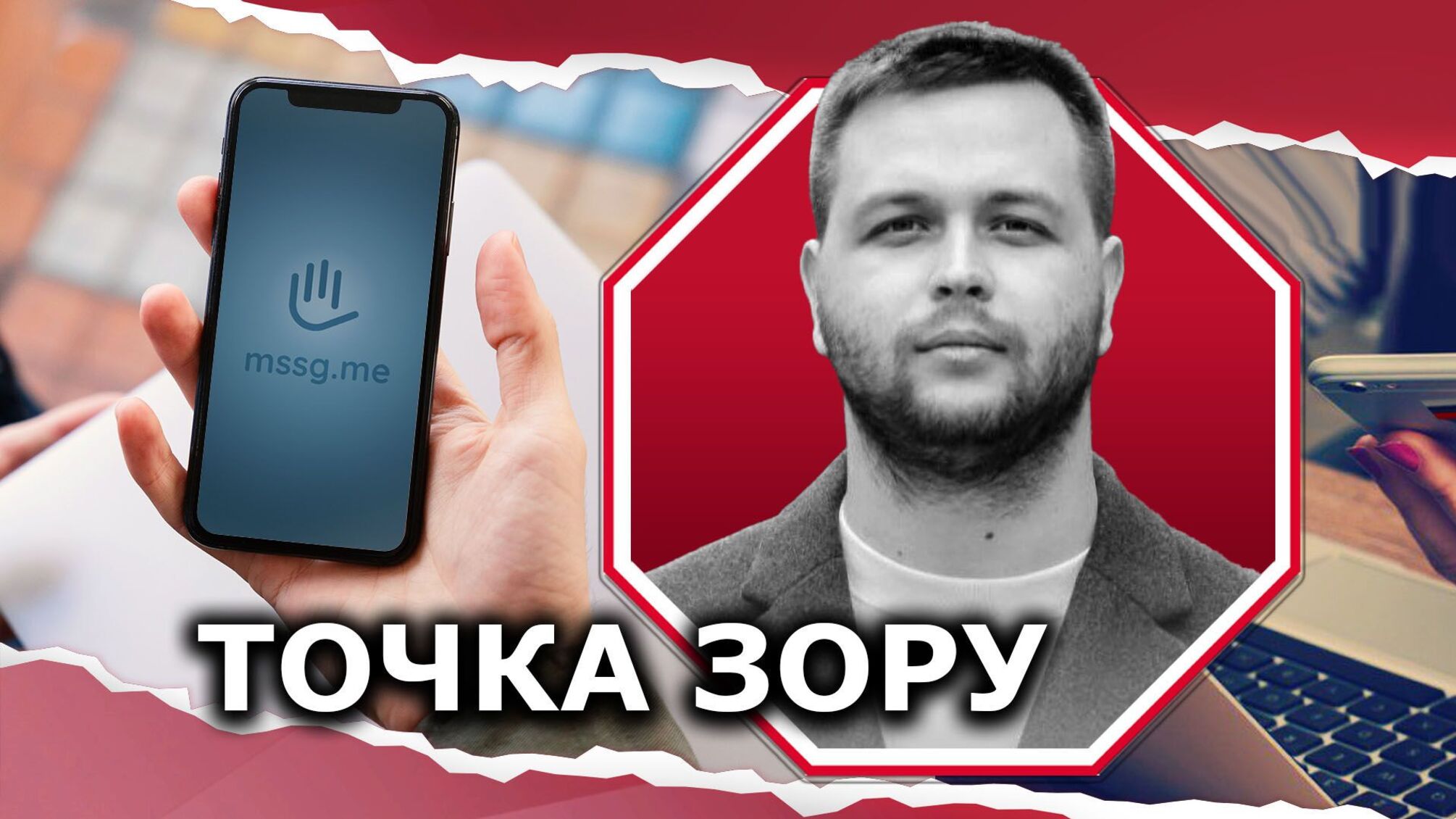 Mssg.me – украинский сервис для россиян. Как это произошло?