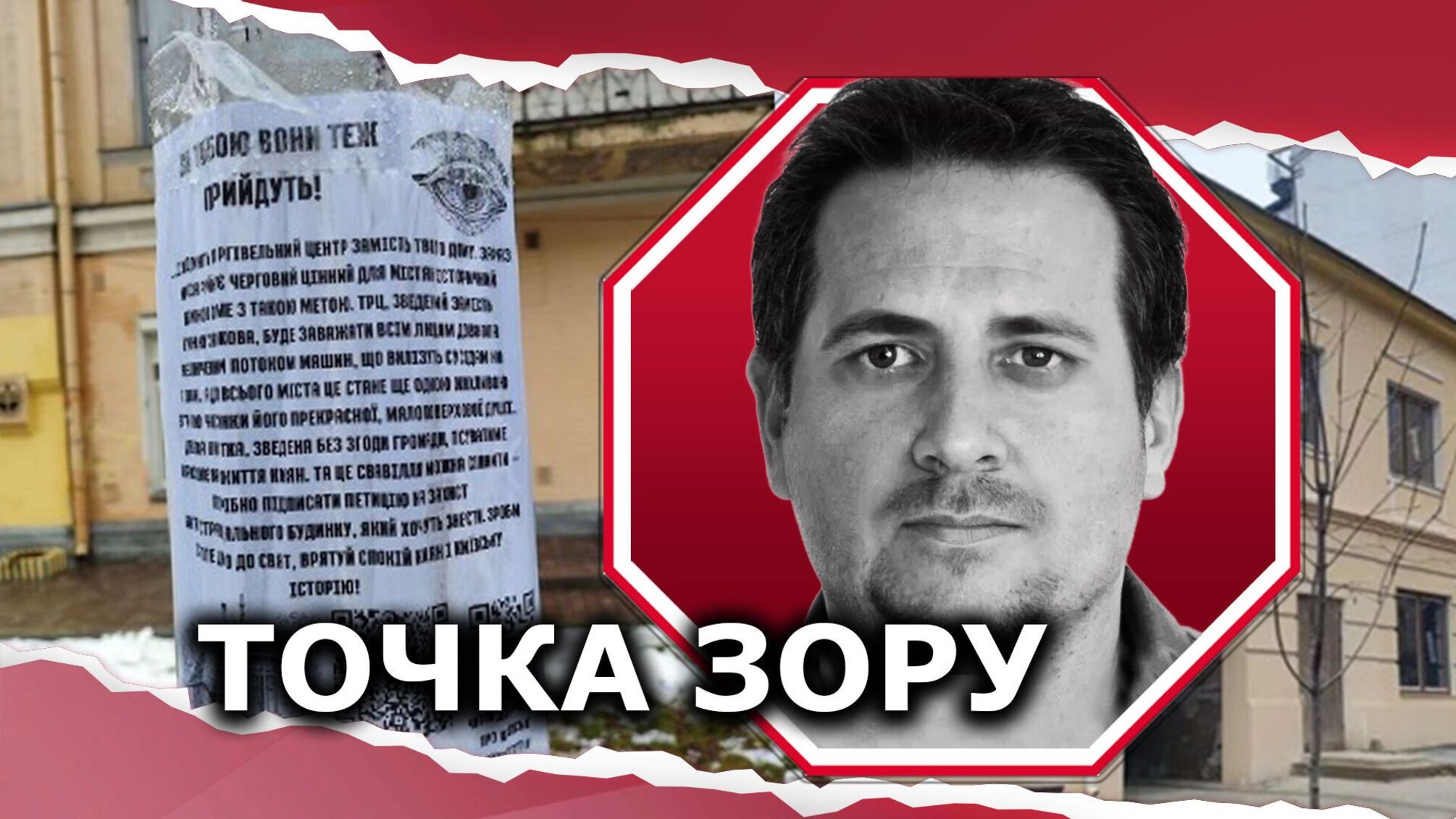 Псевдоактивист Перов хочет возглавить департамент КГГА, чтобы 'кошмарить' бизнес?