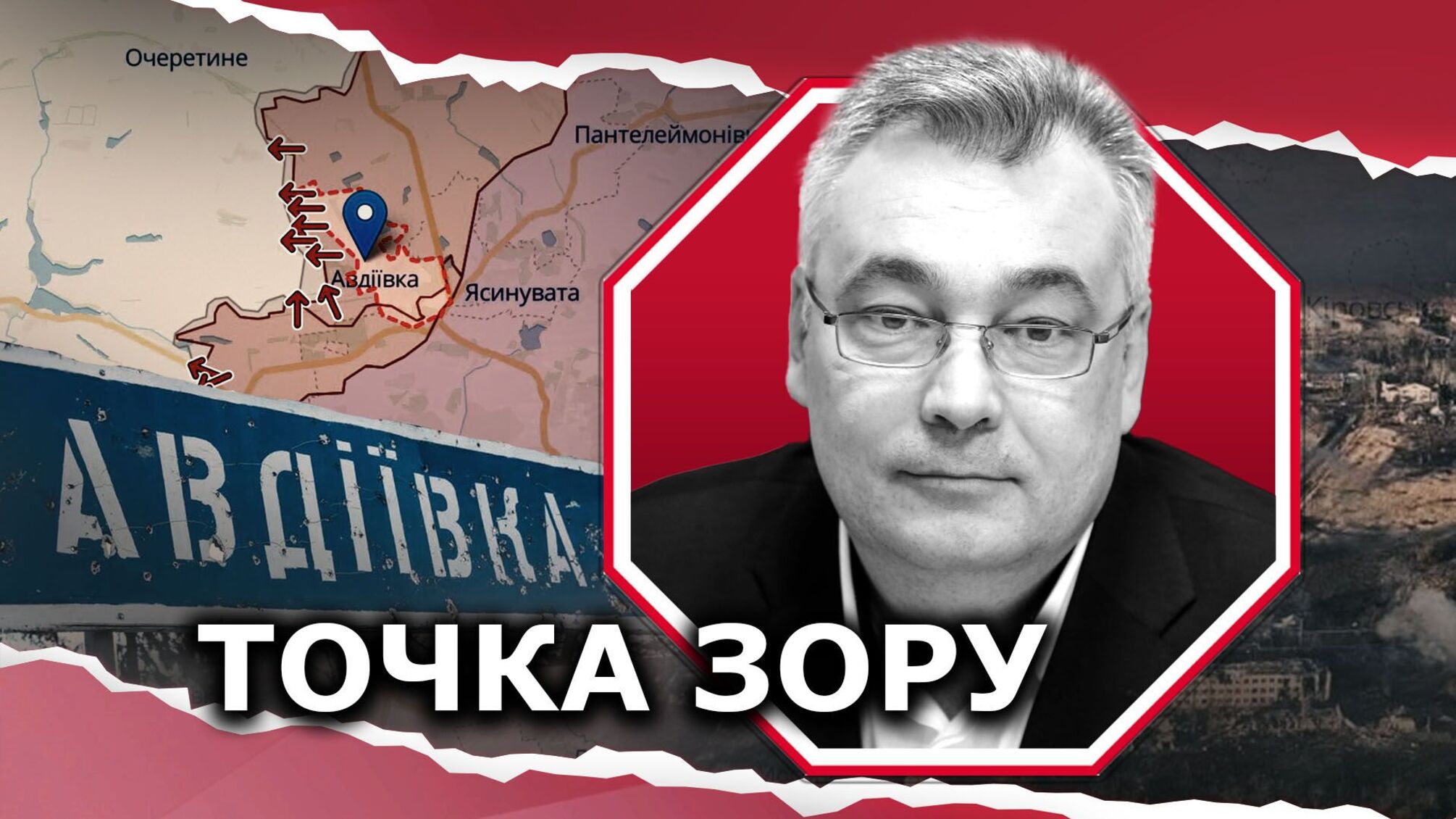 Что привело к временной потере Авдеевки и чем это чревато