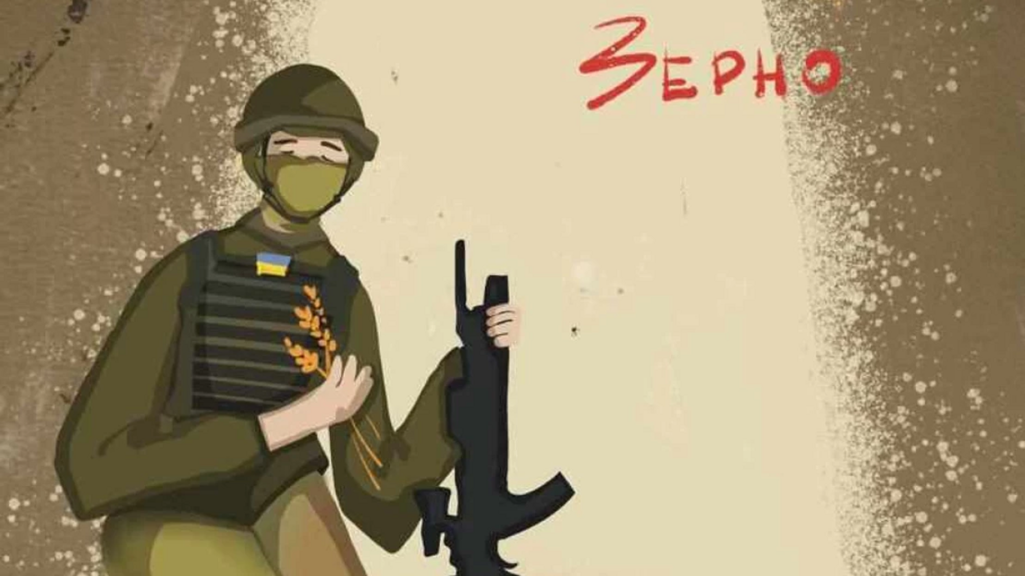 Картина 'Зерно'