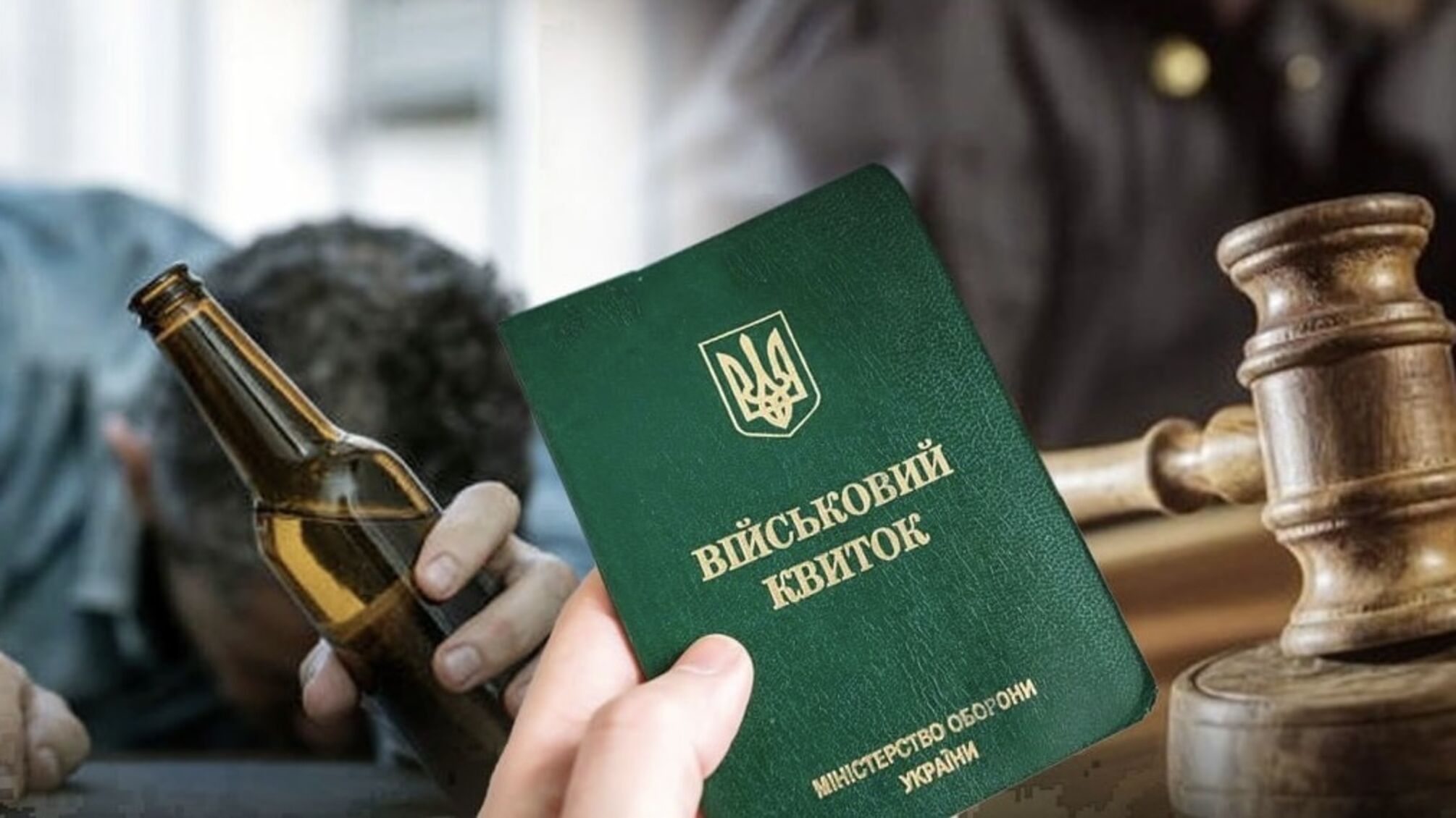 Житель Винницкой области пришел пьяный в военкомат, тем самым избежал мобилизации