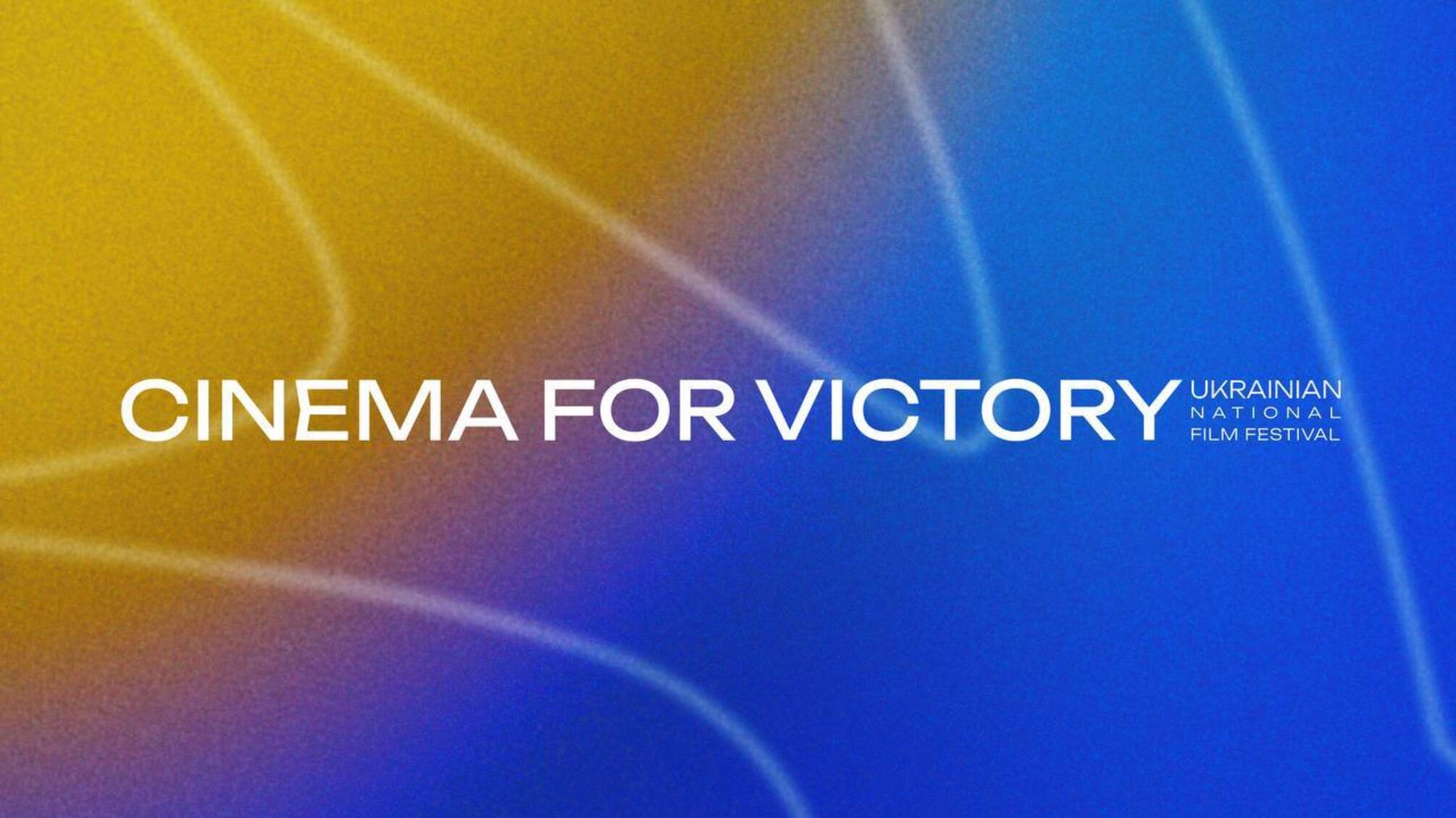 Cinema for Victory Склад журі національного кінофестивалю 