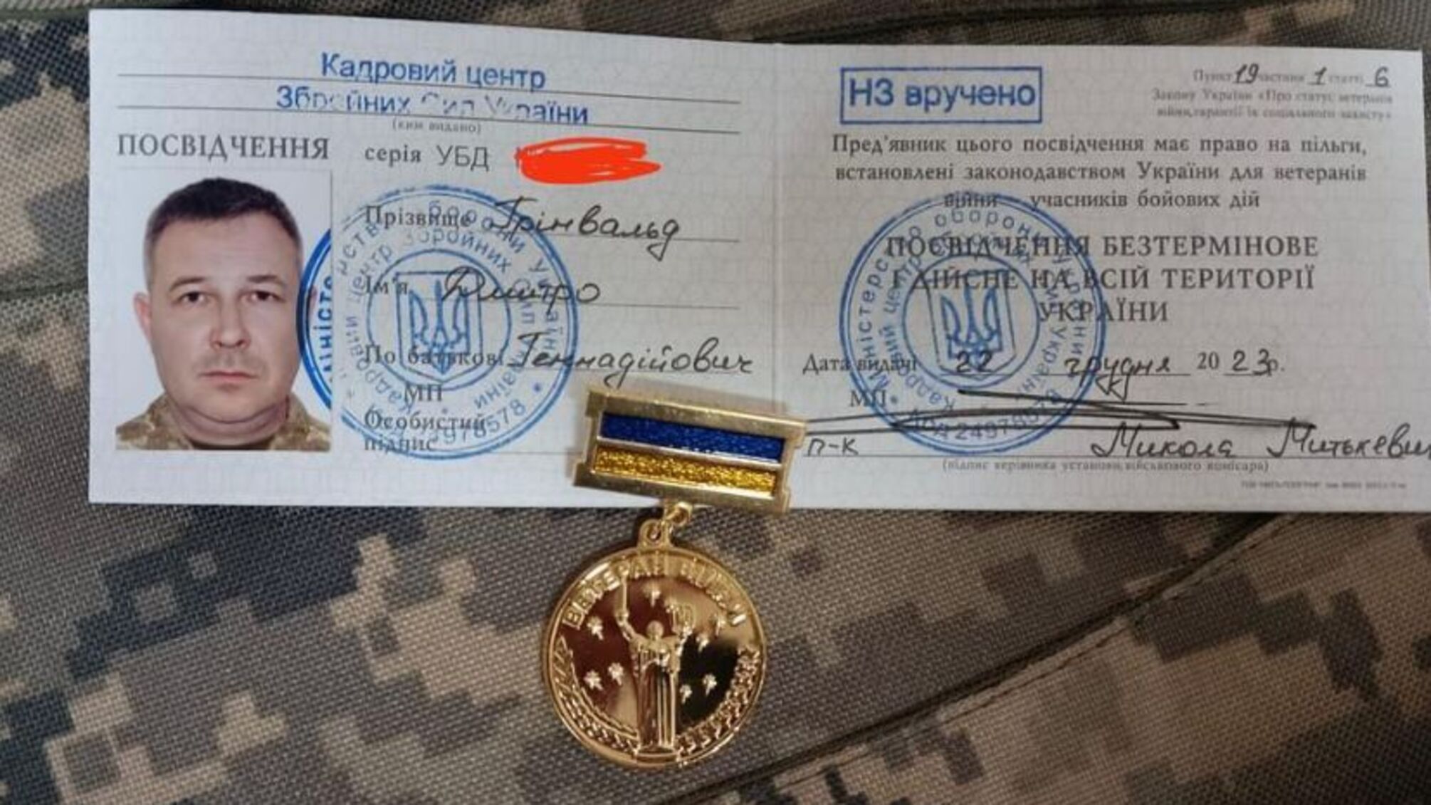Харьковский стопкоровец Дмитрий Гринвальд получил статус УБД и нагрудный знак