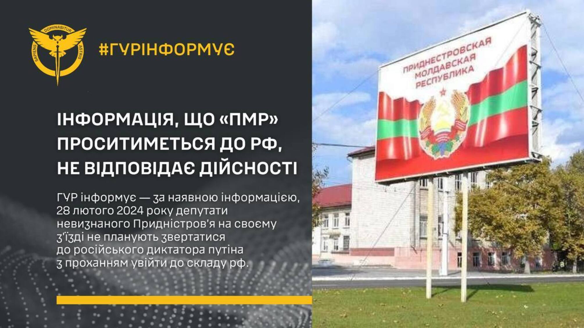 Сознательно ложные слухи сообщаются для дестабилизации региона