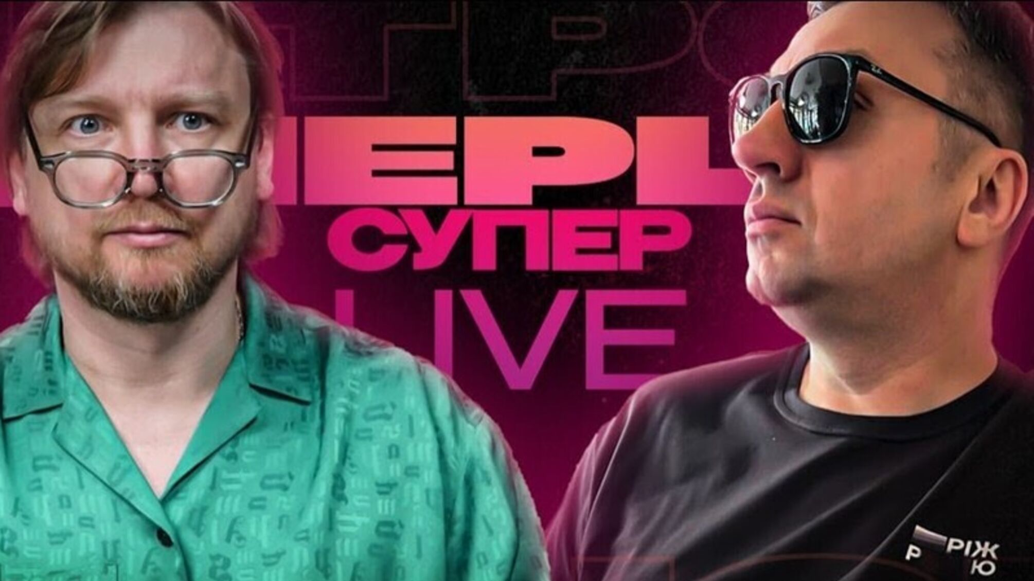 Гордон выпустил большое расследование о Петрове и Иванове