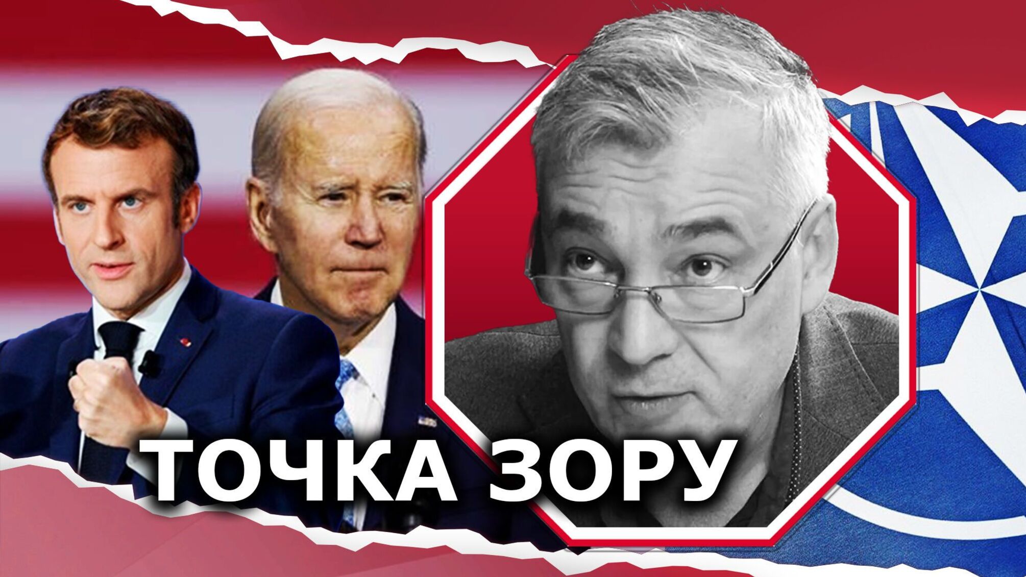 Как Запад и НАТО реагируют на российскую угрозу