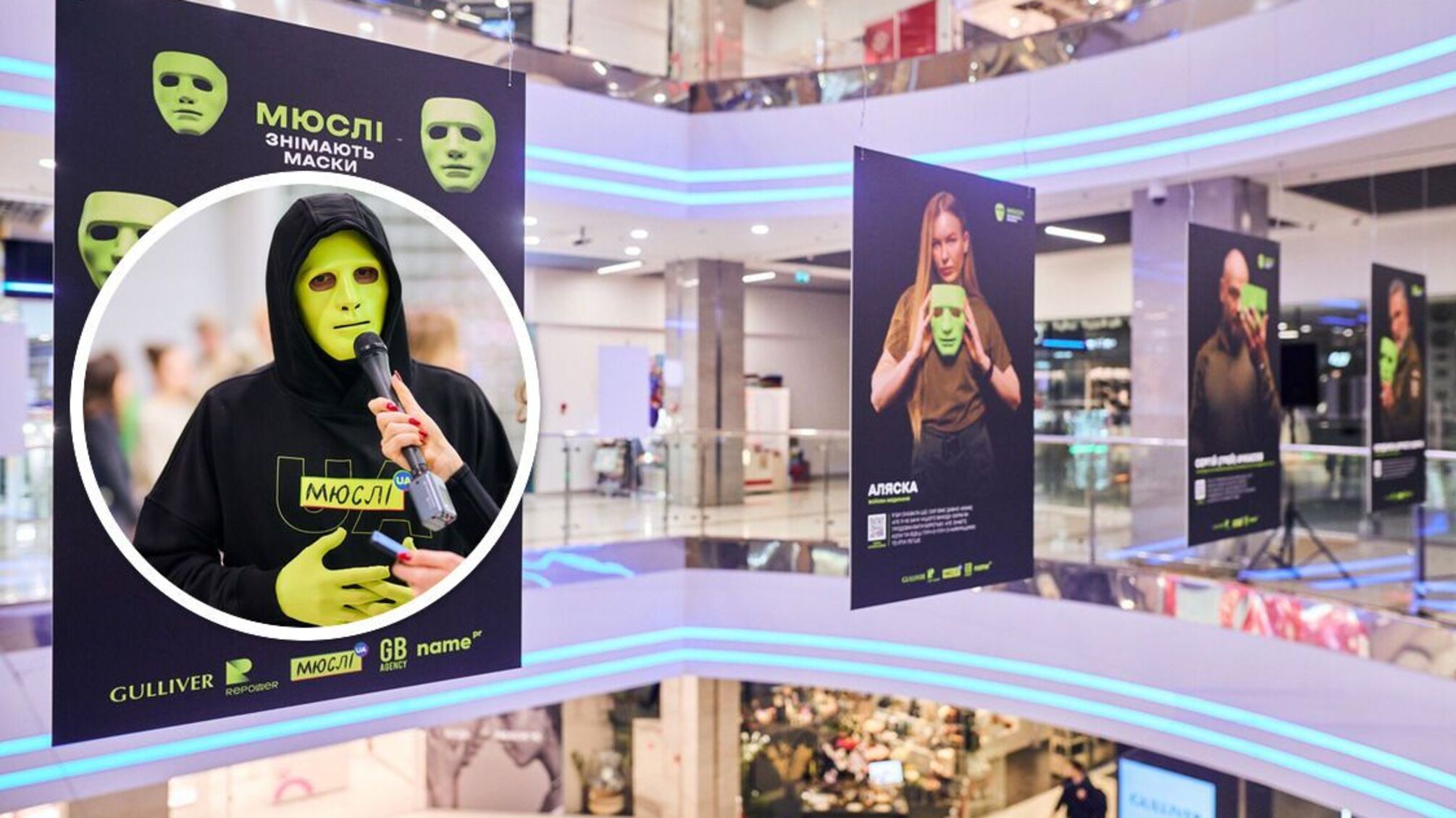 Инкогнито-группа Мюсли UA фотовыставка