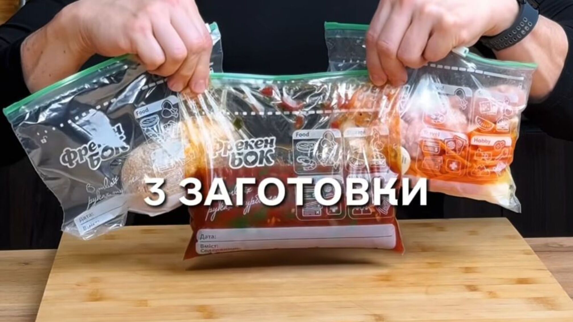 Ектор рецепти