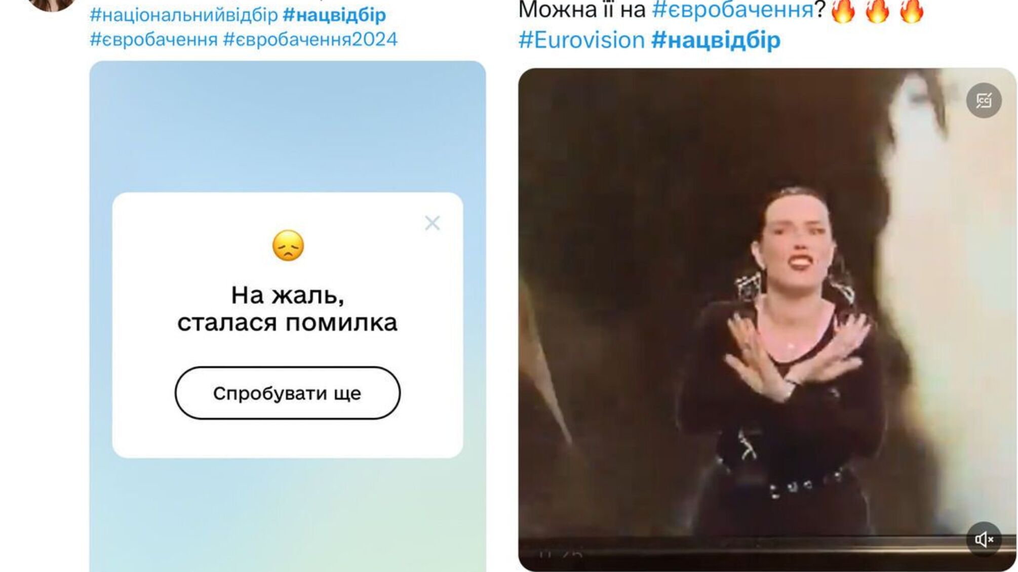 Меми Євробачення