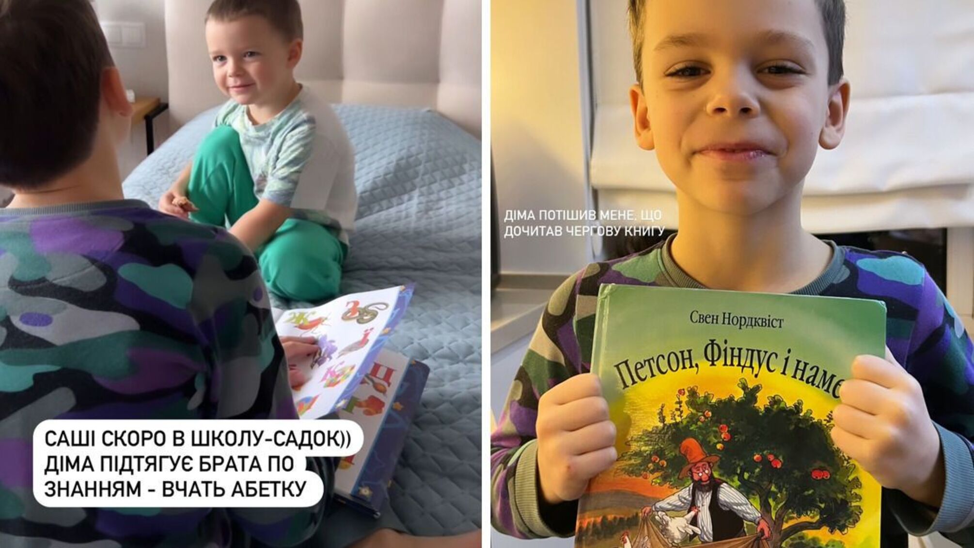 'Вчать абетку': Христина Решетнік показала, як сини допомагають один одному в навчанні