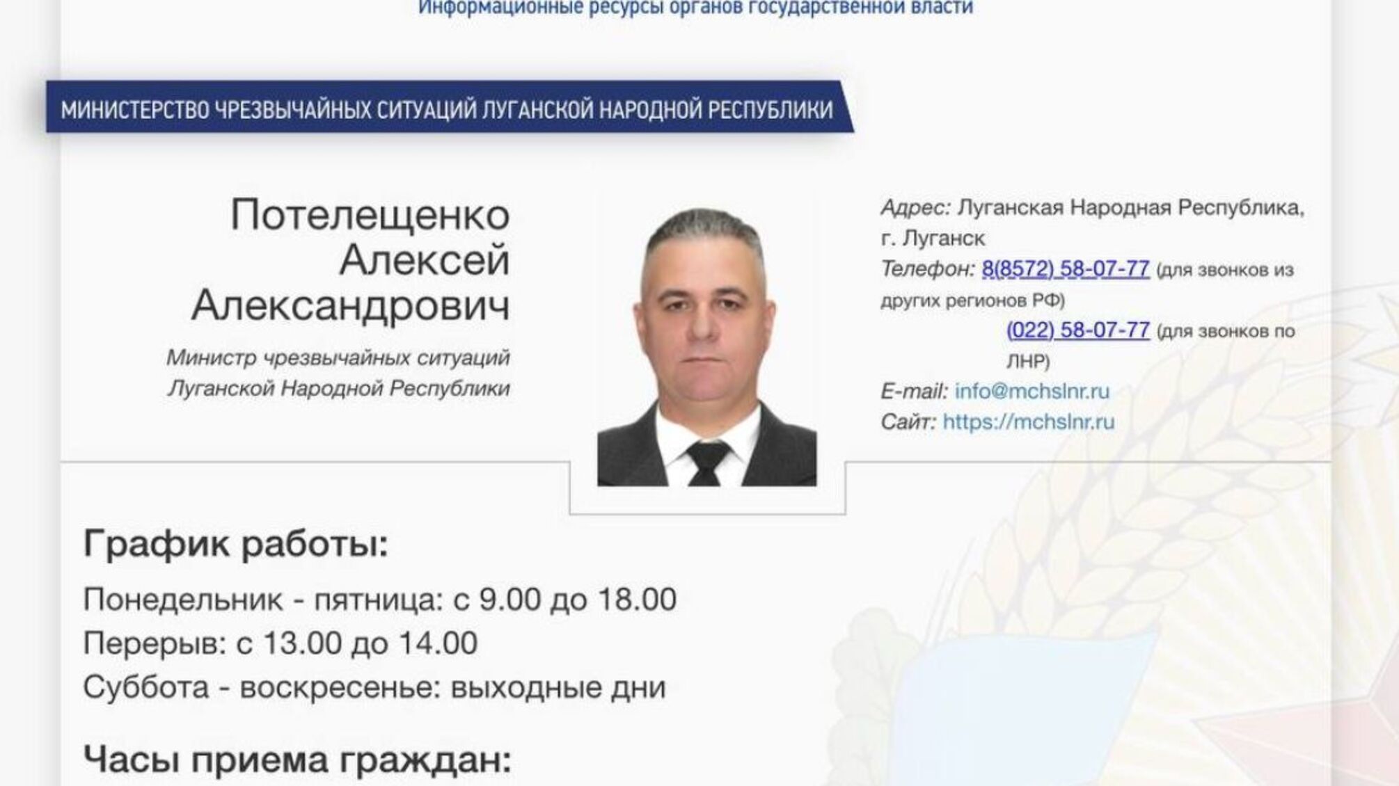 В Лисичанске ВСУ ликвидировали 'министра МЧС ЛНР' Потелещенко