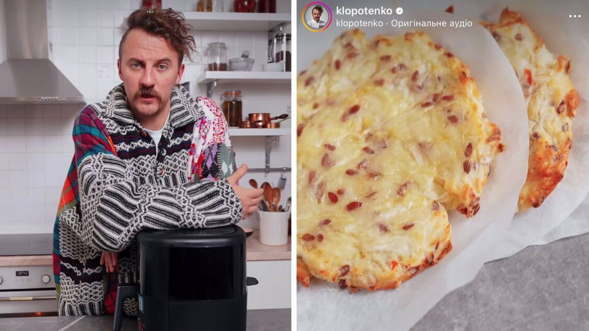 Клопотенко готує фучки