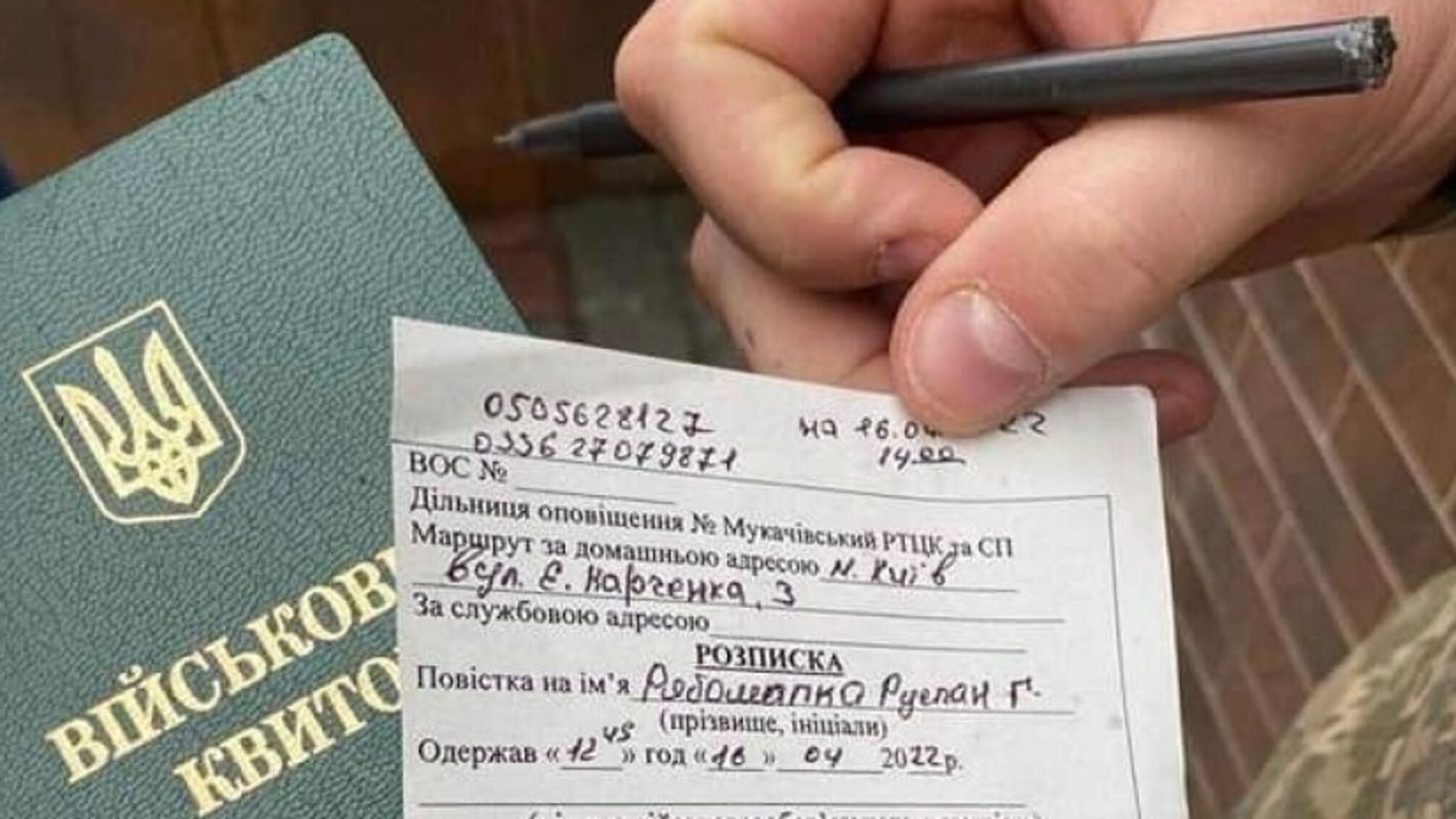 Українці що знаходяться в Польщі будуть отримувати «онлайн» повістки