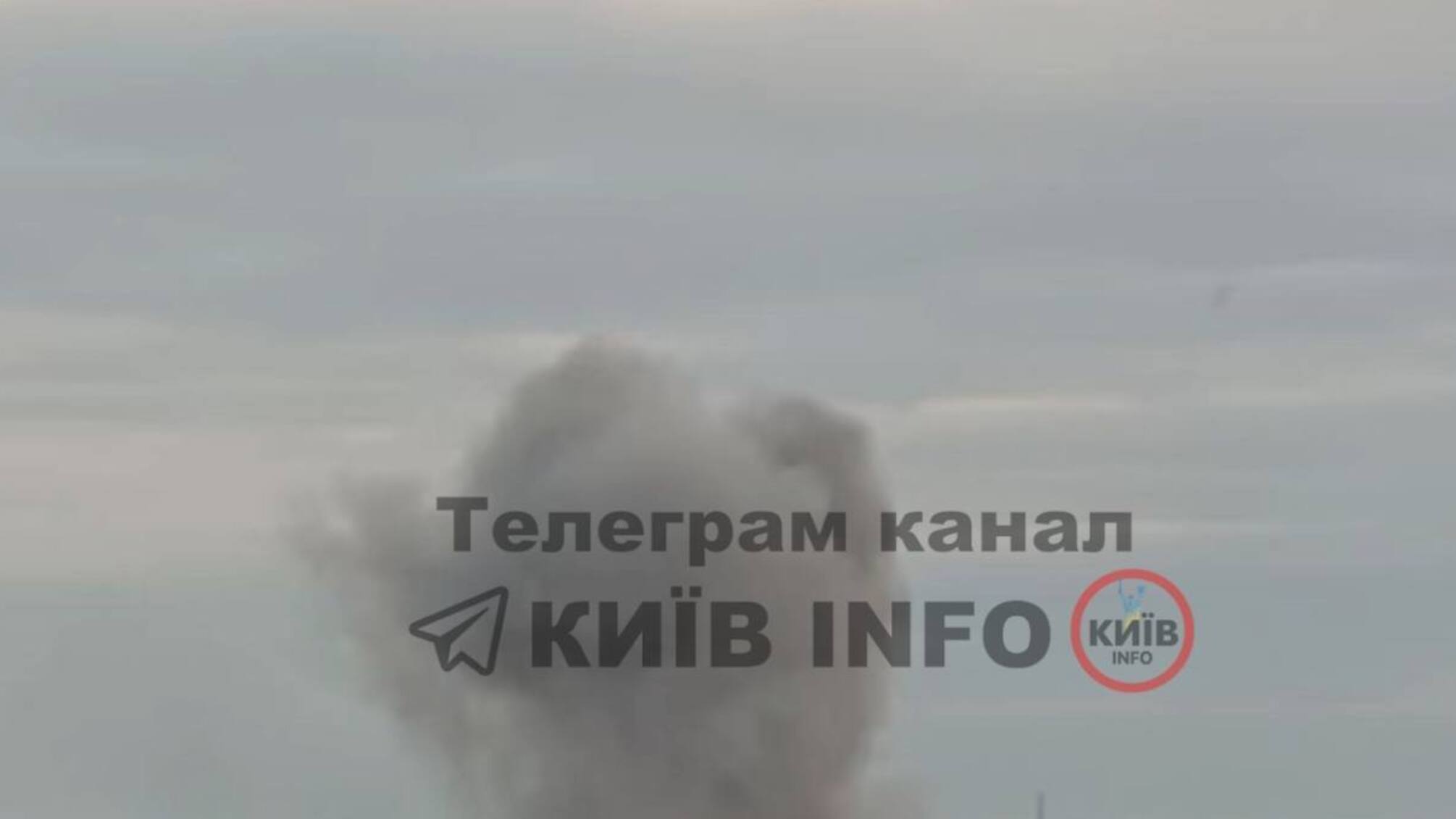 Над Києвом бачили гриб диму від вибуху