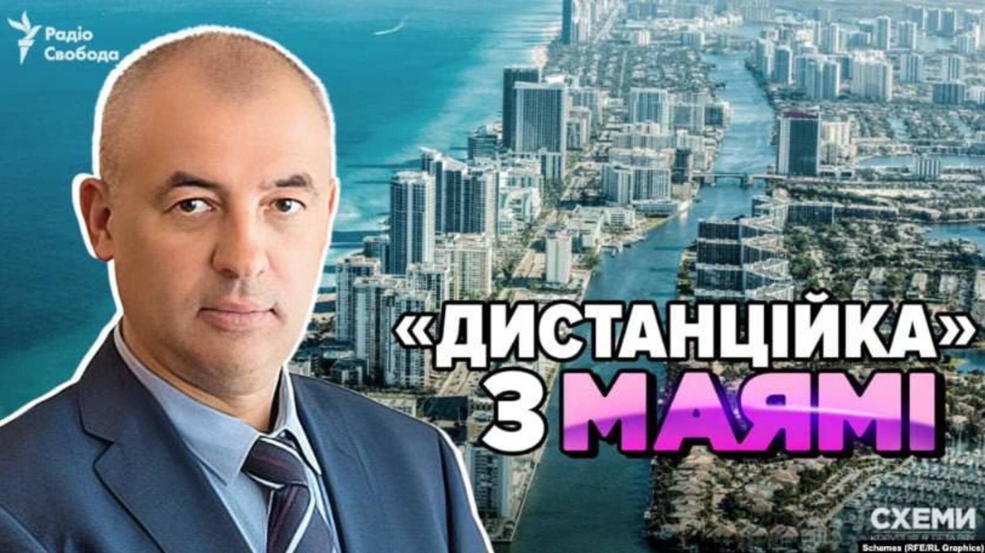 Верховна Рада звільнила члена ЦВК, який перебрався в Маямі