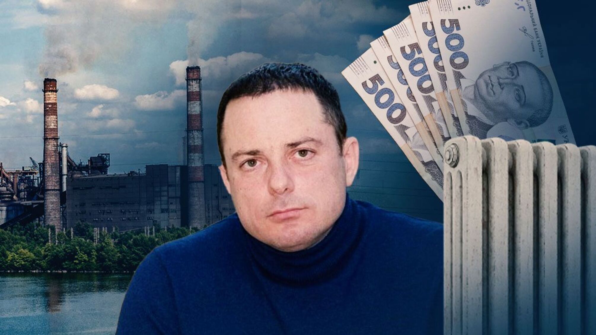 Хто 'нагрів' містян у Кам'янському на сотні мільйонів гривень?