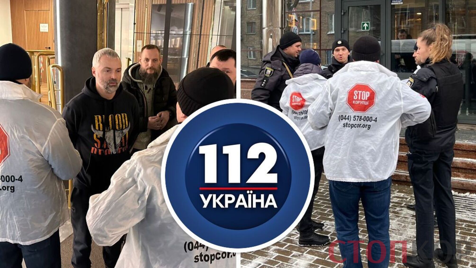 В бывшем здании телеканала '112 Украина' снова 'накрыли' мошенников (фото, видео)