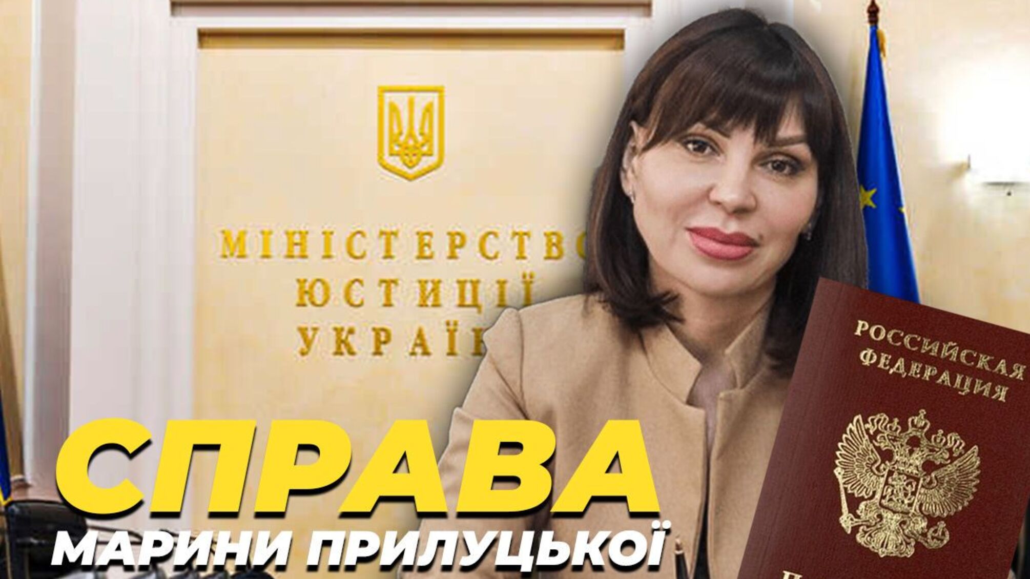 Дело Марины Прилуцкой: почему копия паспорта рф не является достаточным доказательством для Верховного суда?