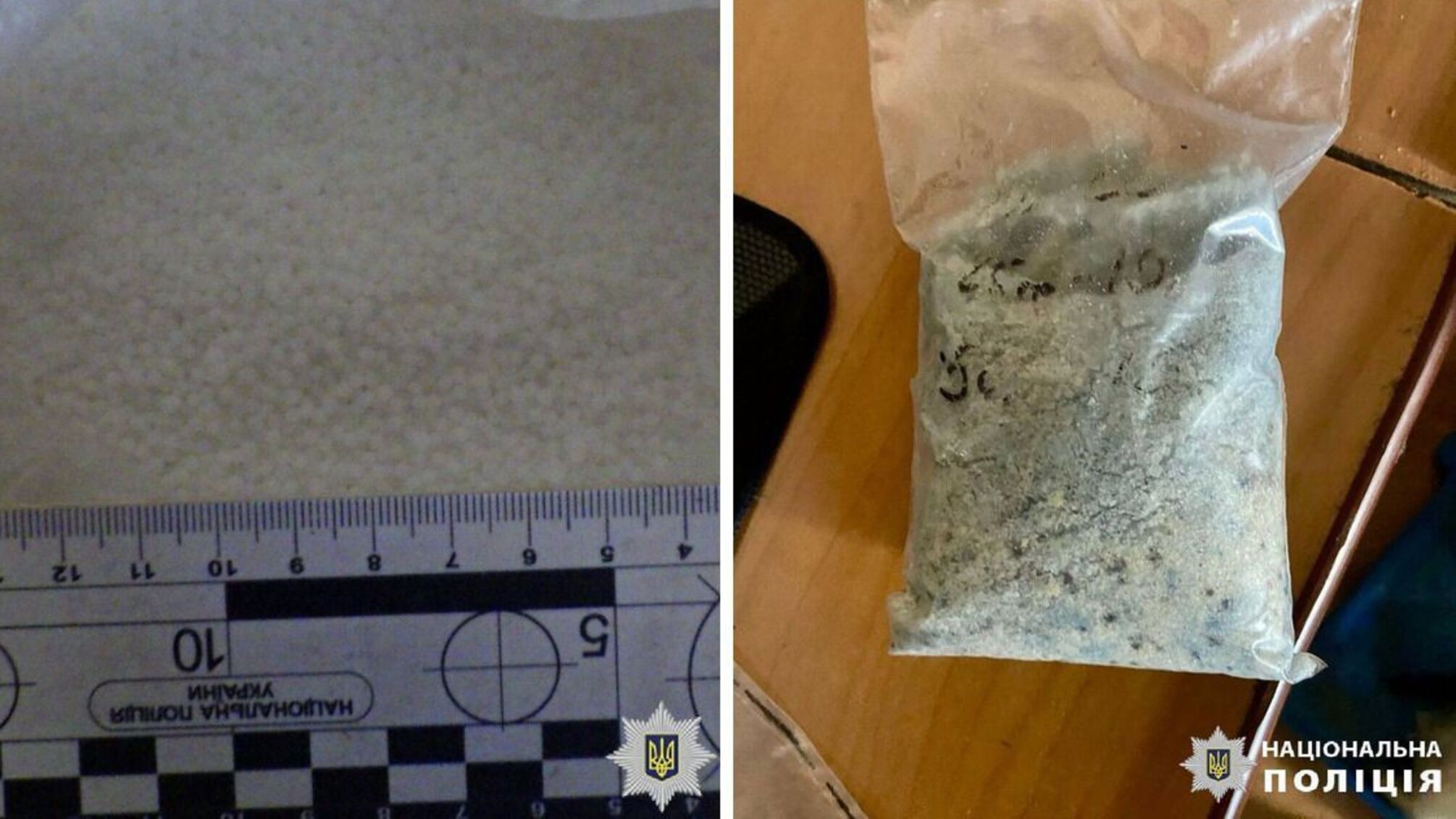 Психотропы в Харьковской области