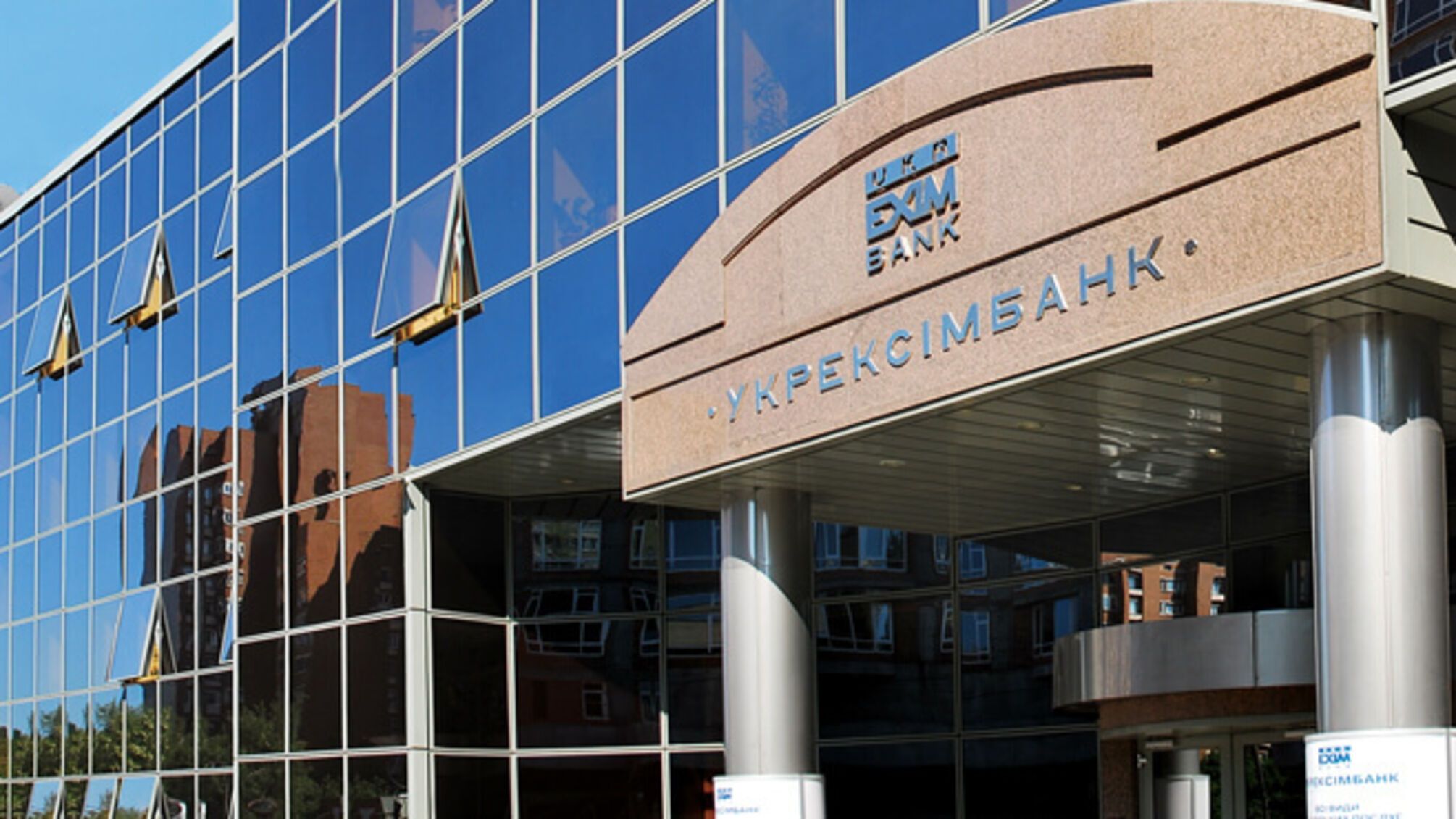 Укрэксимбанк в Верховном Суде добился отмены неправомерного аукциона по продаже издательства 'Блиц-Информ'