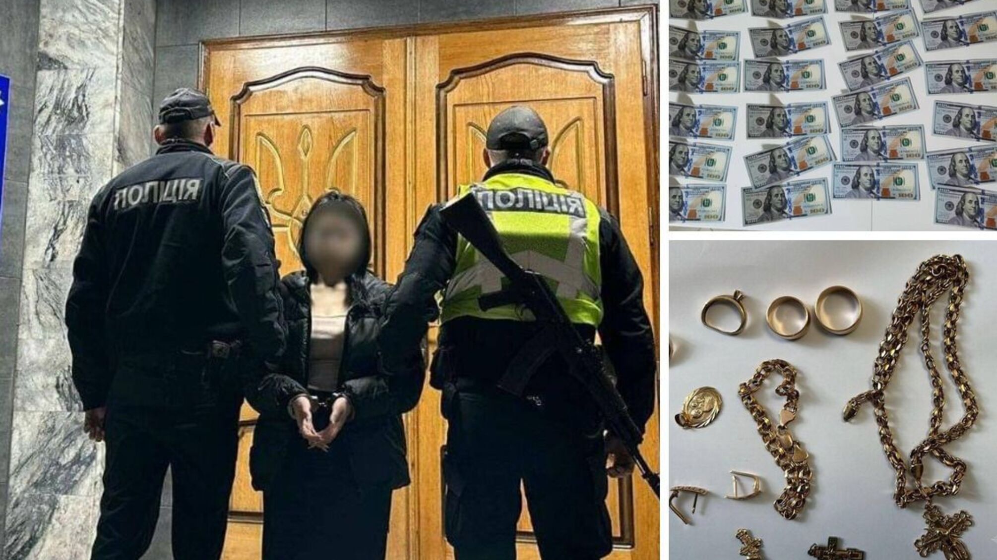 Полиция и мошенница с деньгами