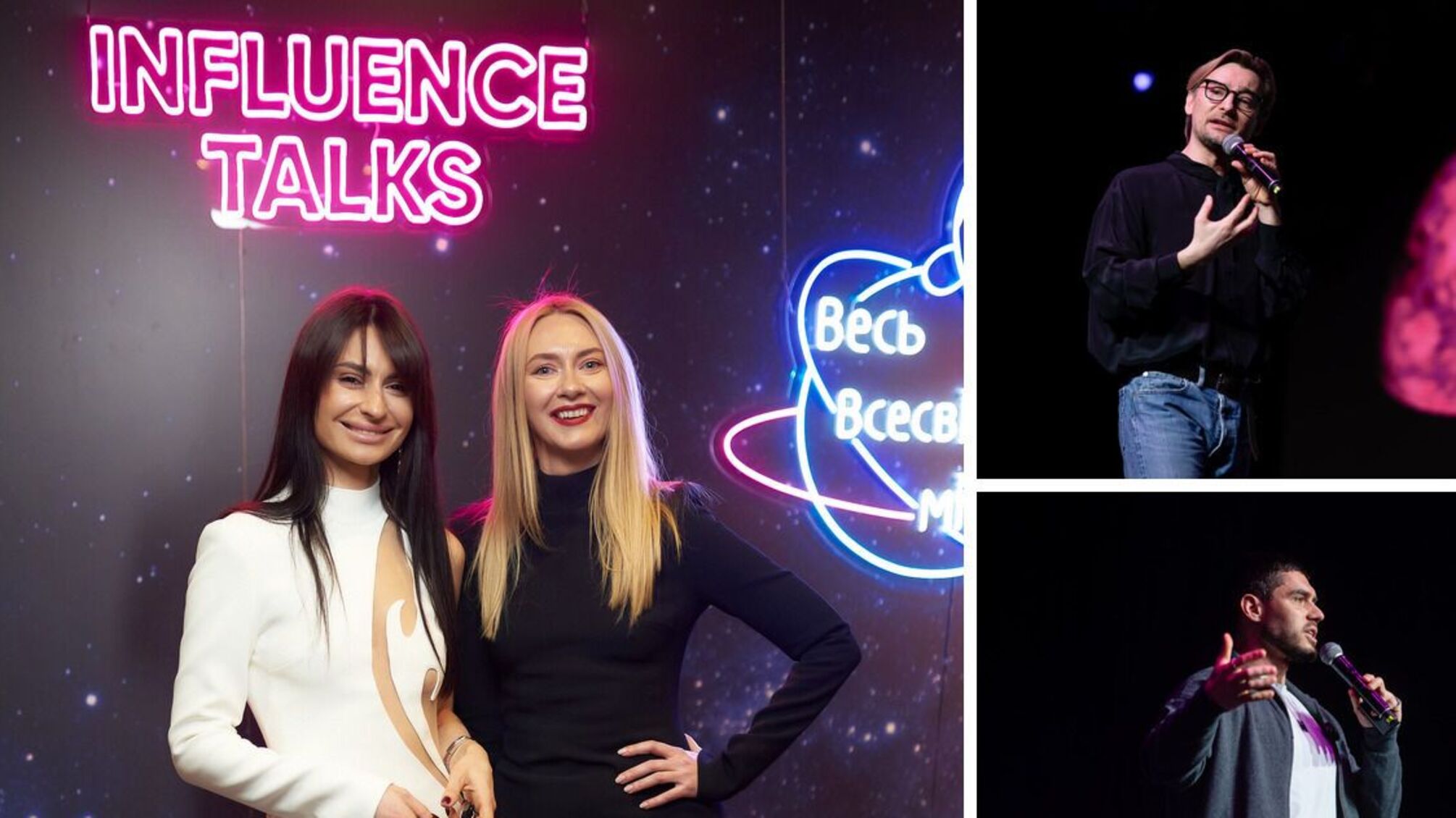 форум инфлюэнсеров Киев