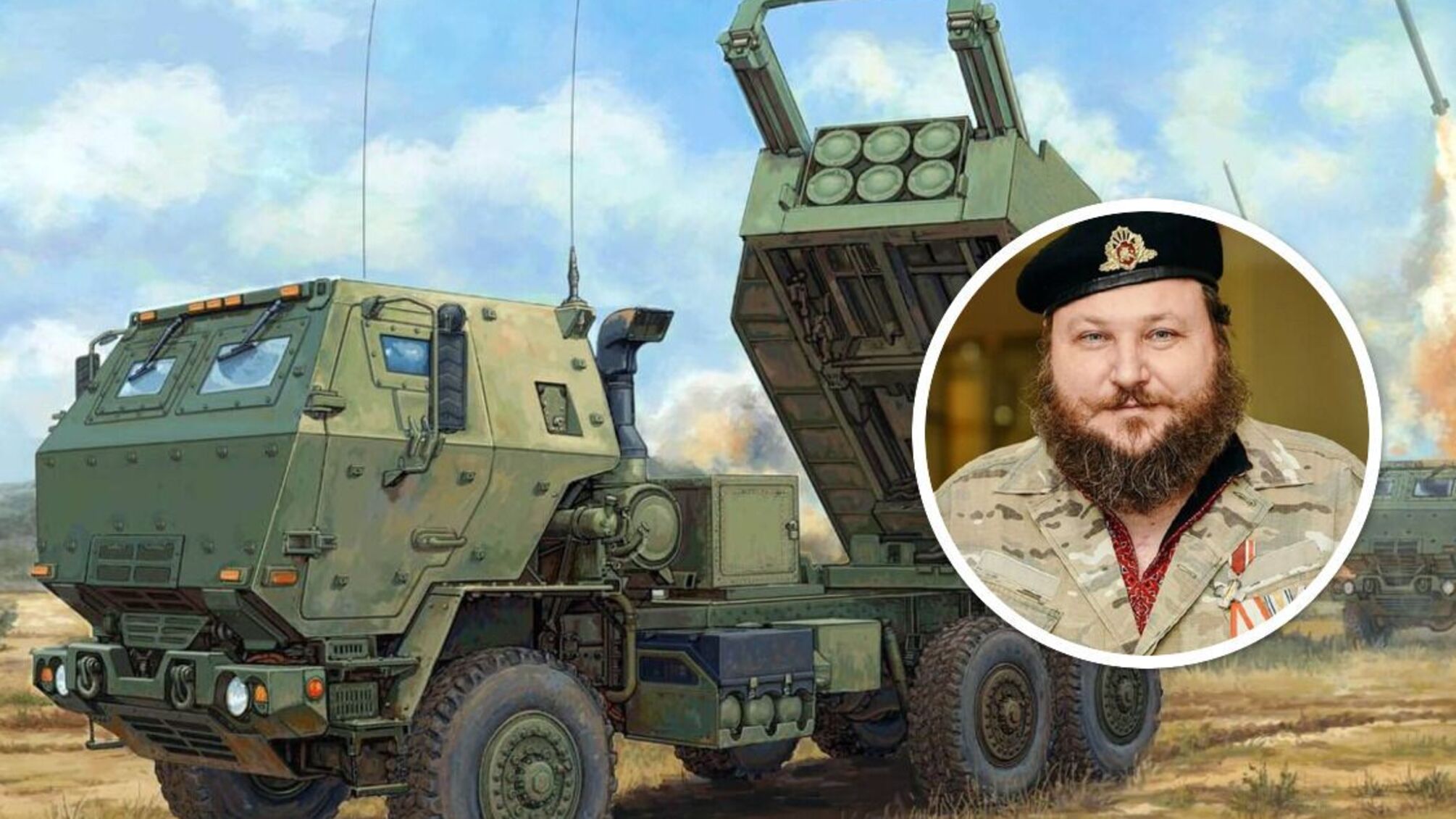 HIMARS и Евгений Дикий