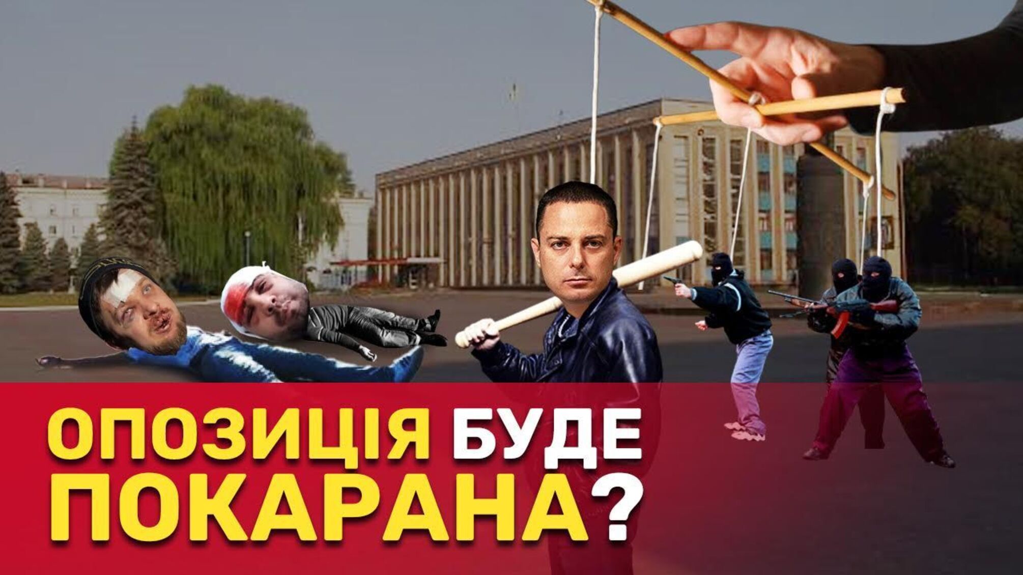 Избиения, исчезновения, поджоги: в Каменском запугивают активистов, критикующих команду мэра Билоусова?