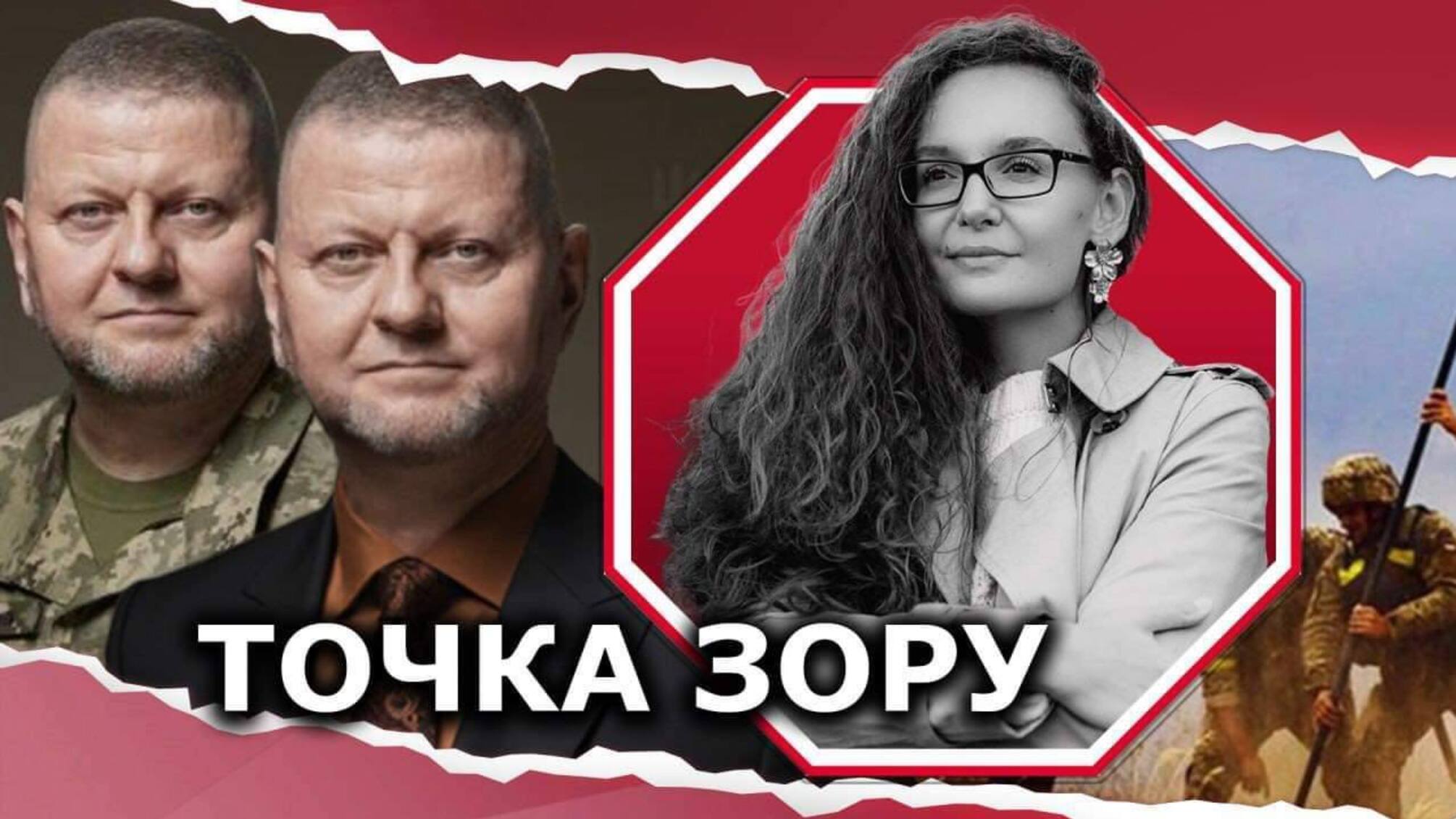 Ксенія Веркалець, Точка Зору