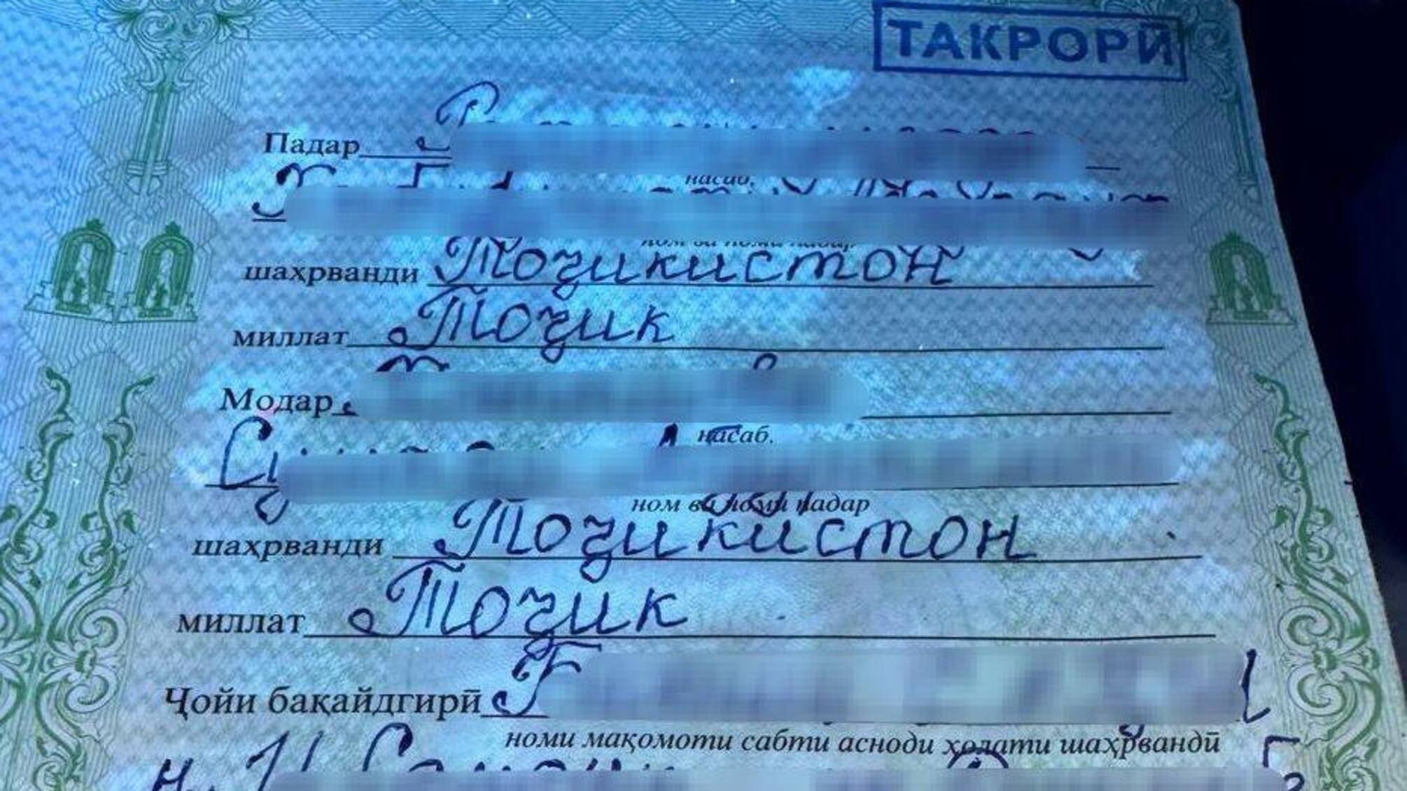 Три жены и трое детей: киевлянин предоставил фальшивые документы при пересечении границы