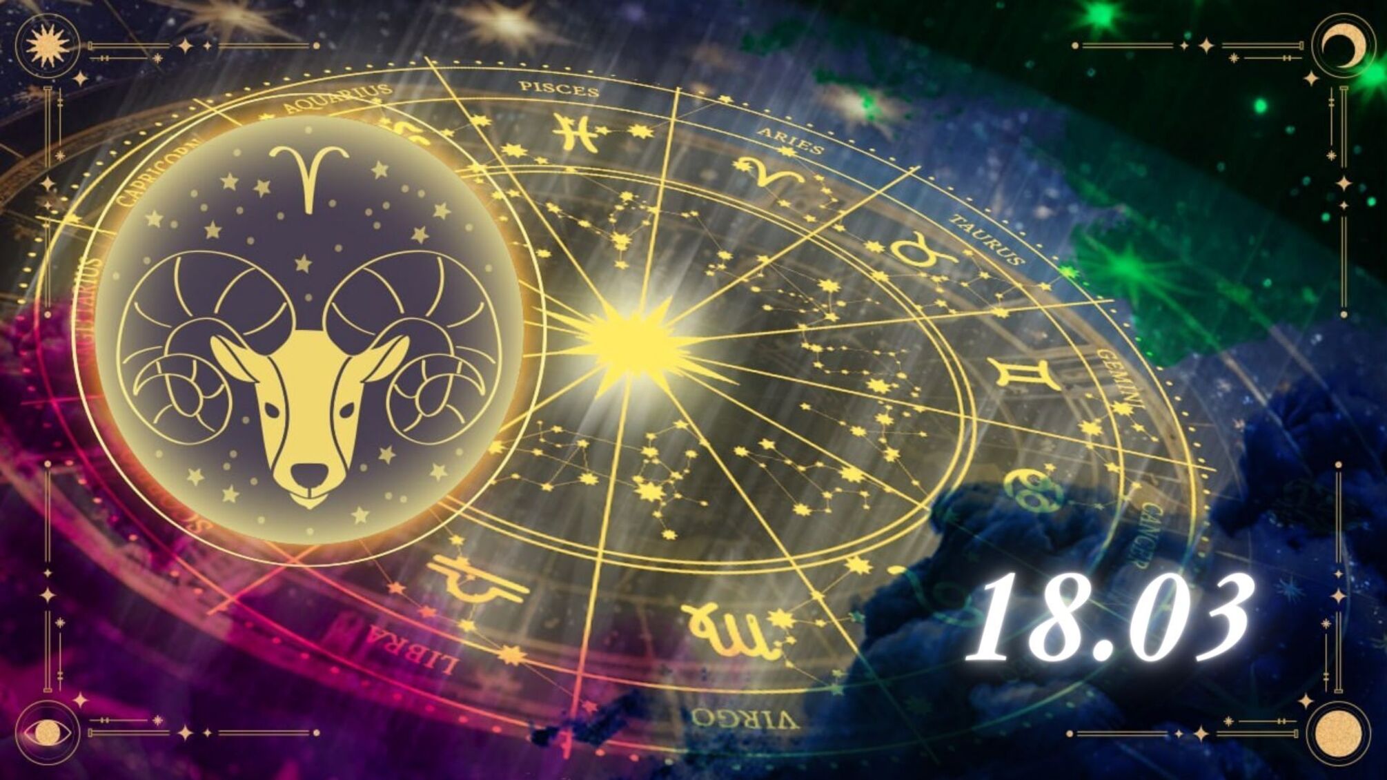 Овен значок