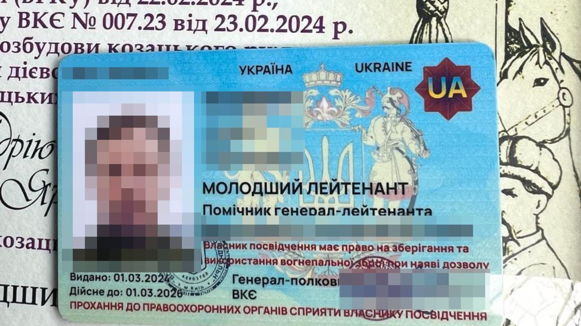 Киевлянин торговал должностями в фиктивном батальоне ВСУ