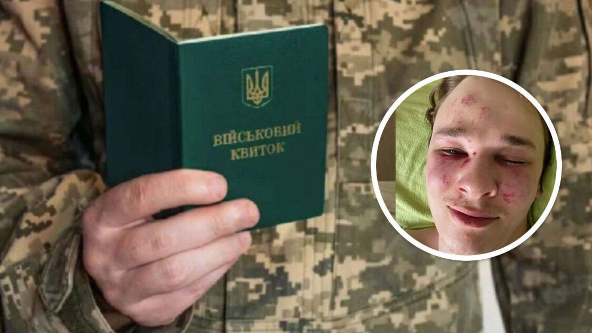 Призывник и ТЦК