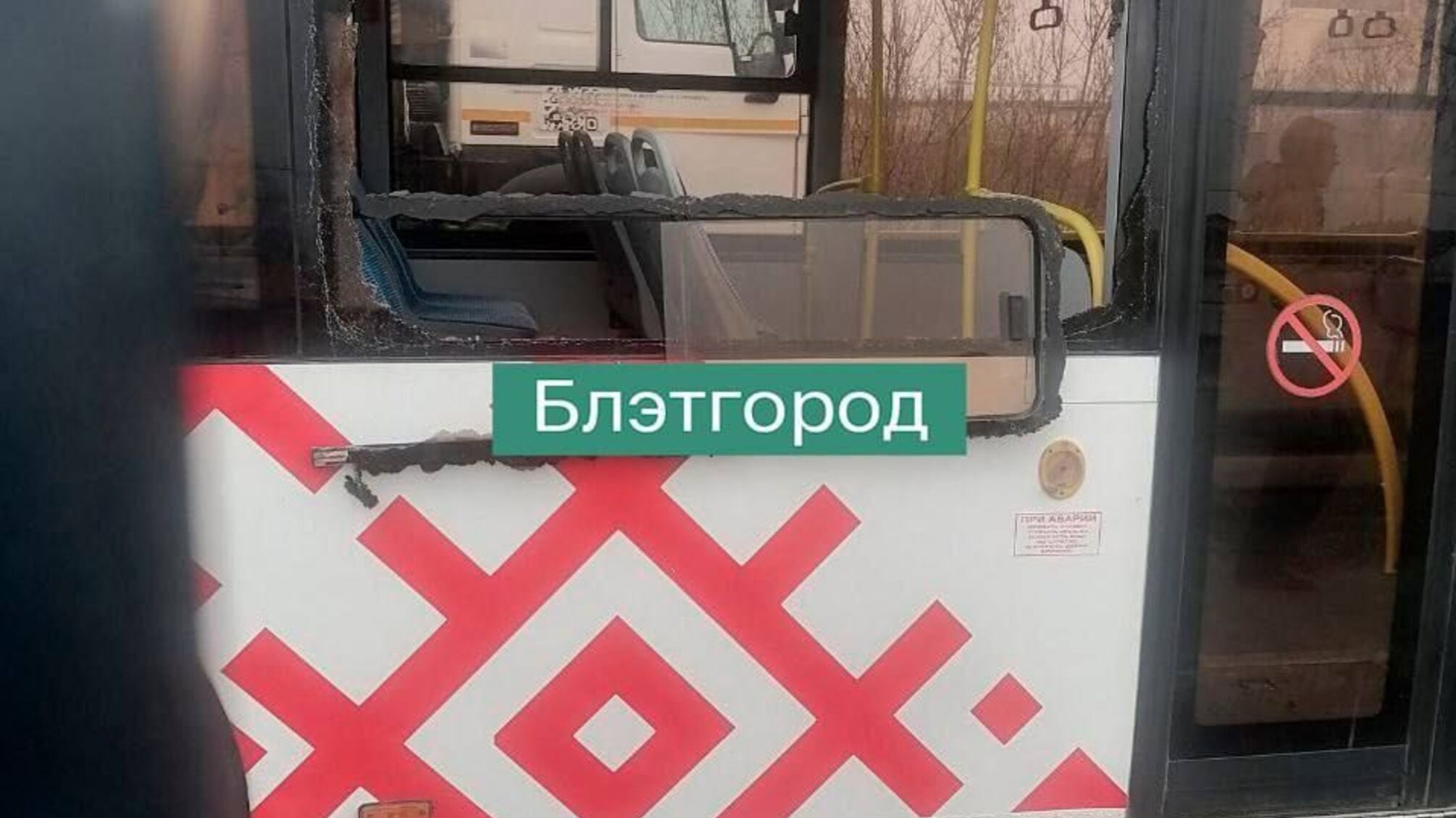 Российское Минобороны заявило об очередной атаке на Белгород