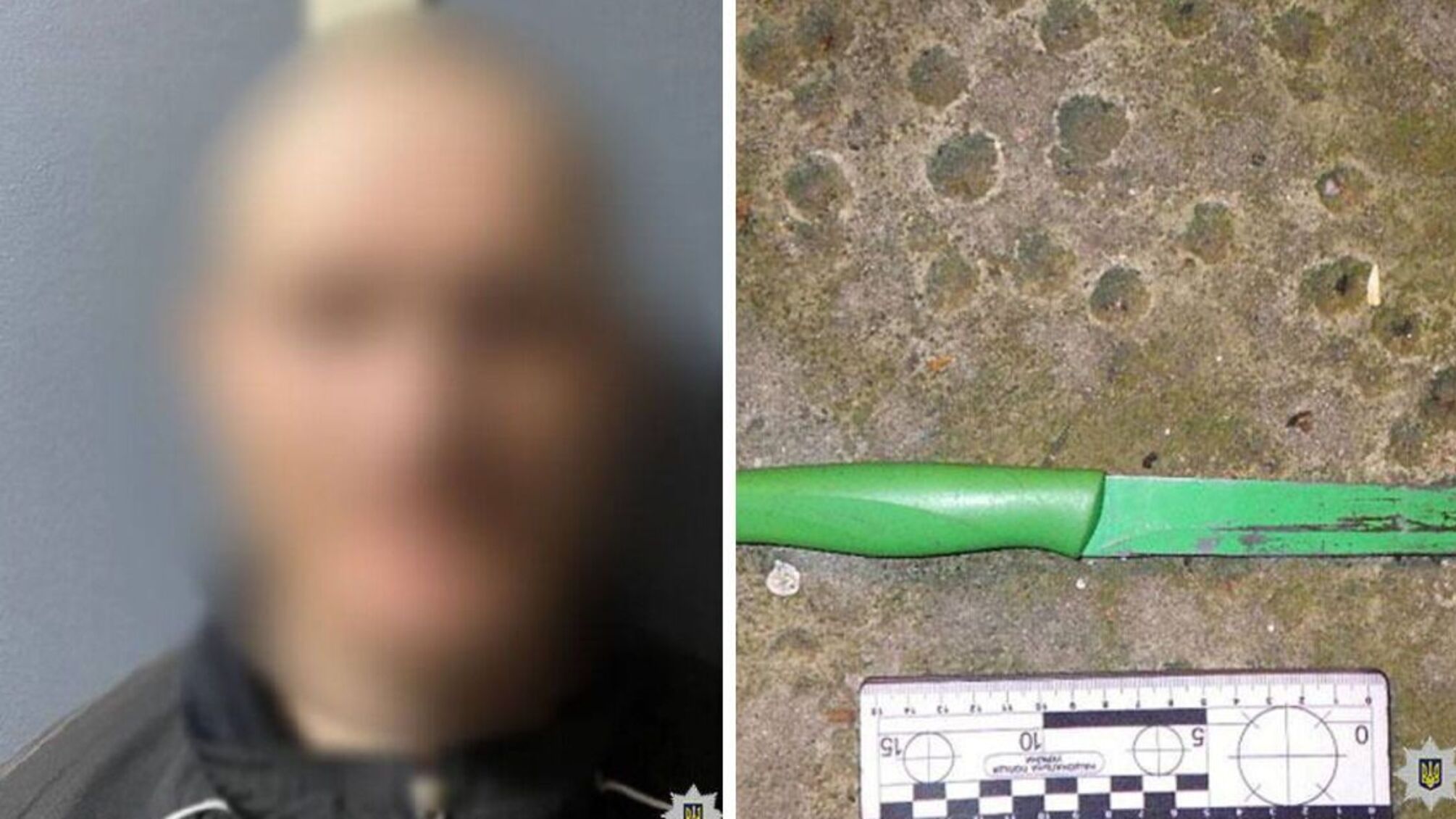 Нападник і ніж