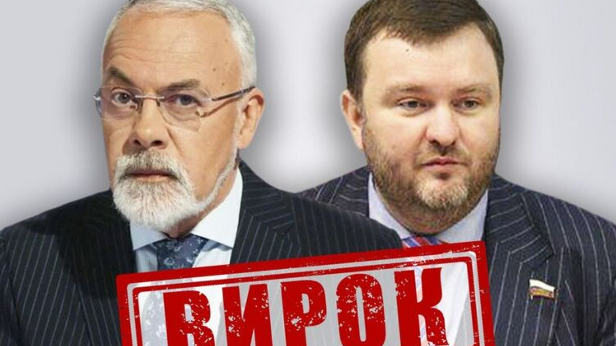 Табачник и Ворона