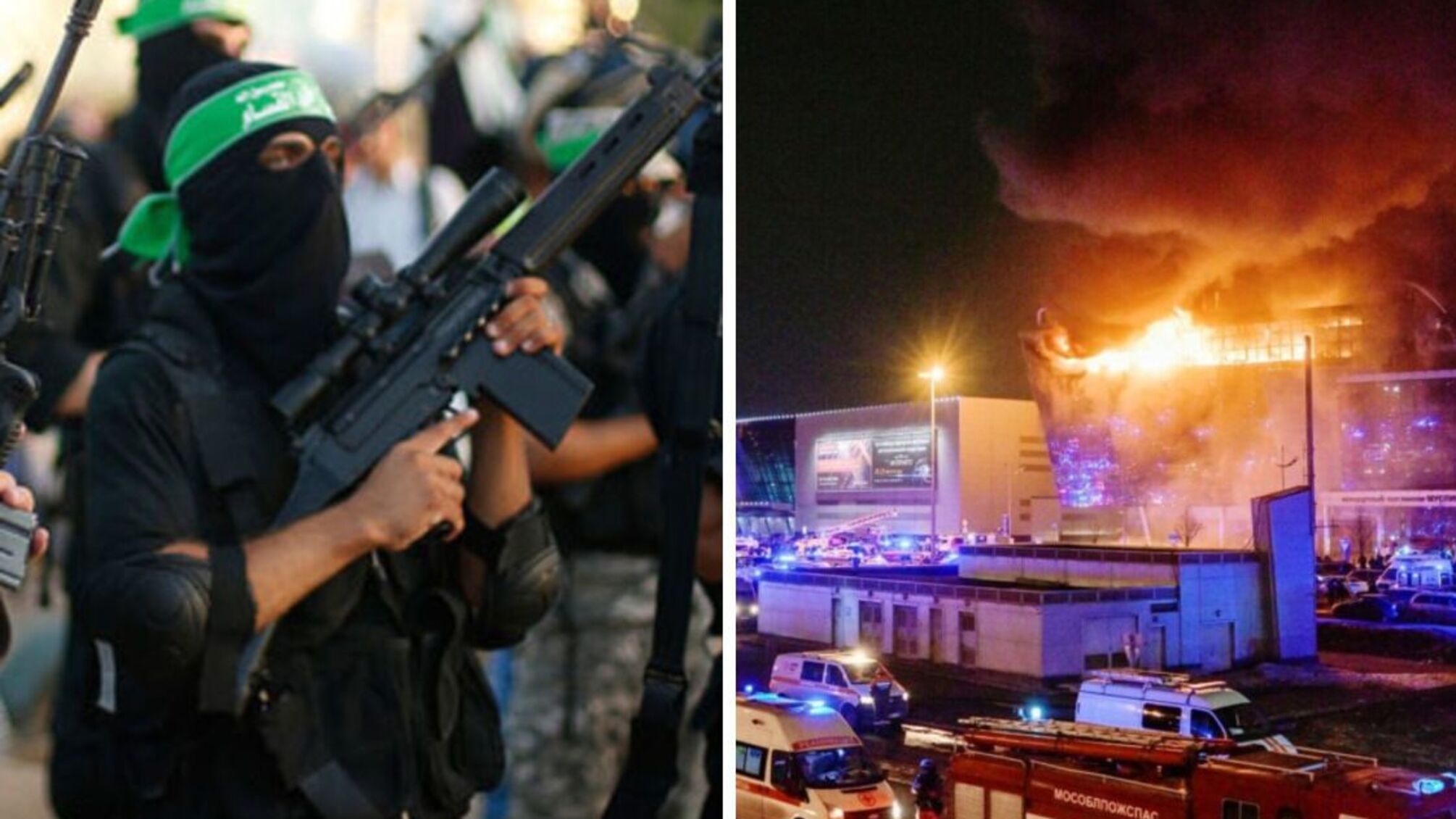 ІДІЛ і пожежа