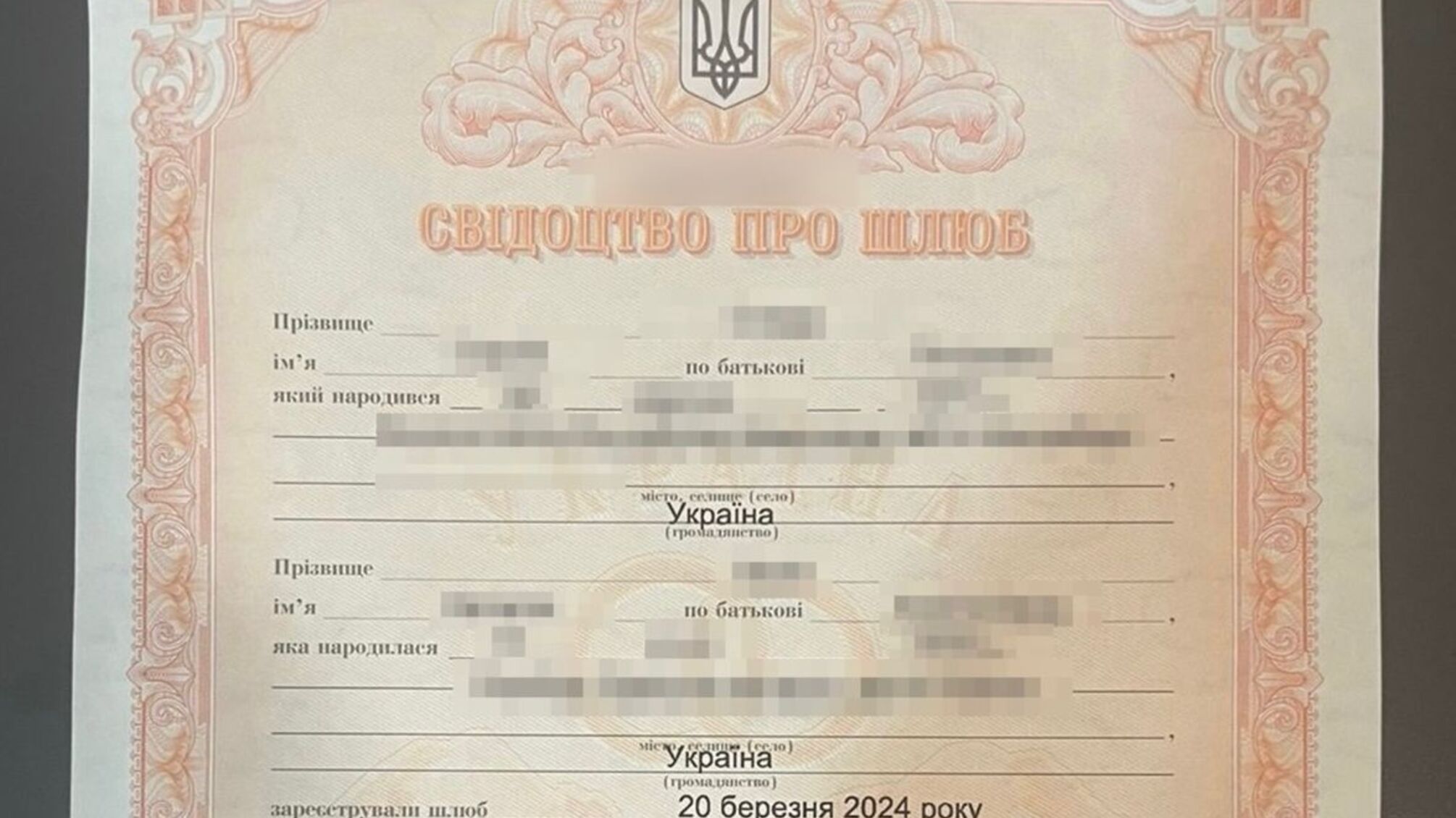 Уклав шлюб з жінкою з інвалідністю щоб виїхати за кордон: затримано фейкову сімейну пару