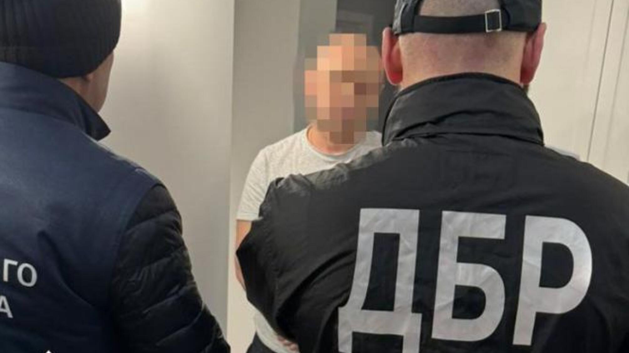 Затримнаий і ДБР