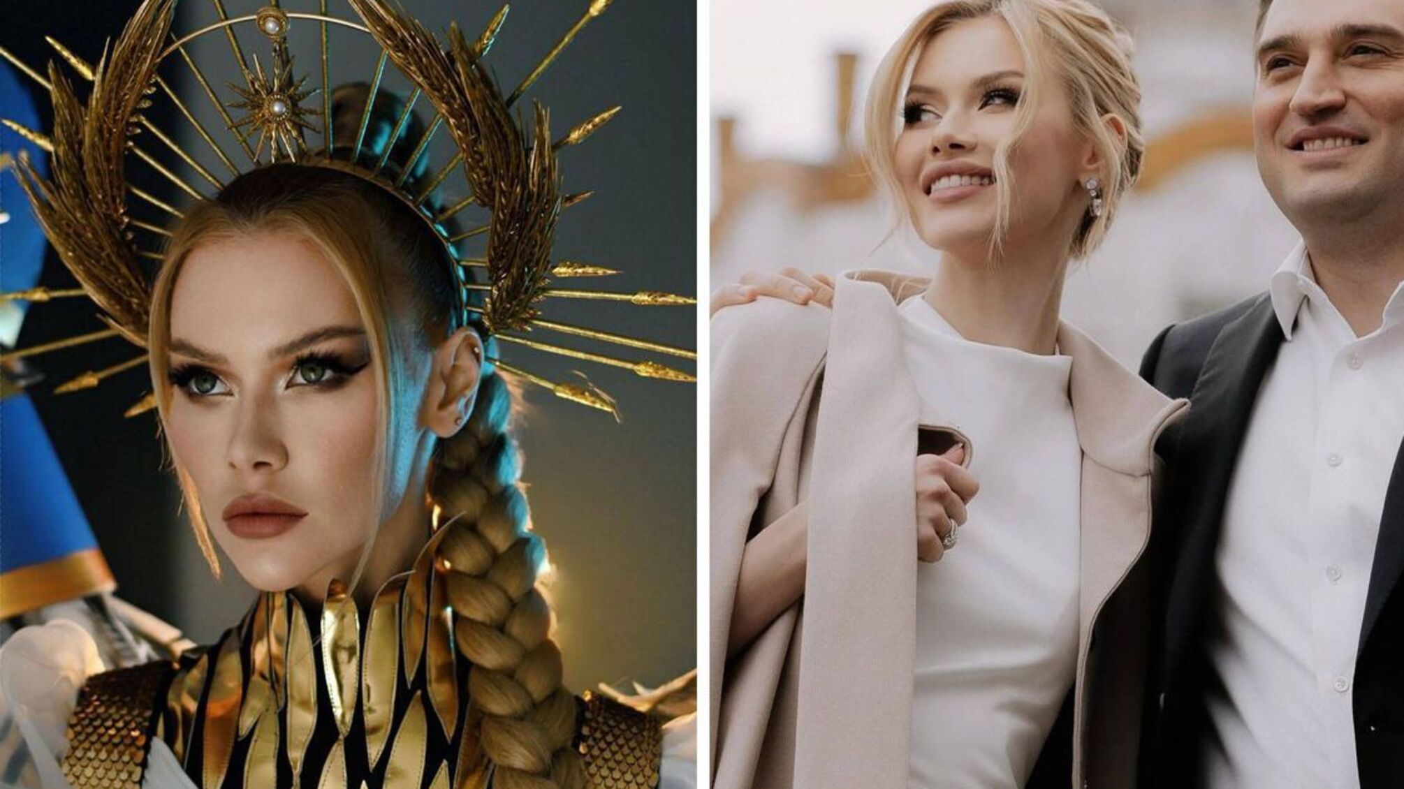 'Міс Україна Всесвіт 2022' та її чоловік