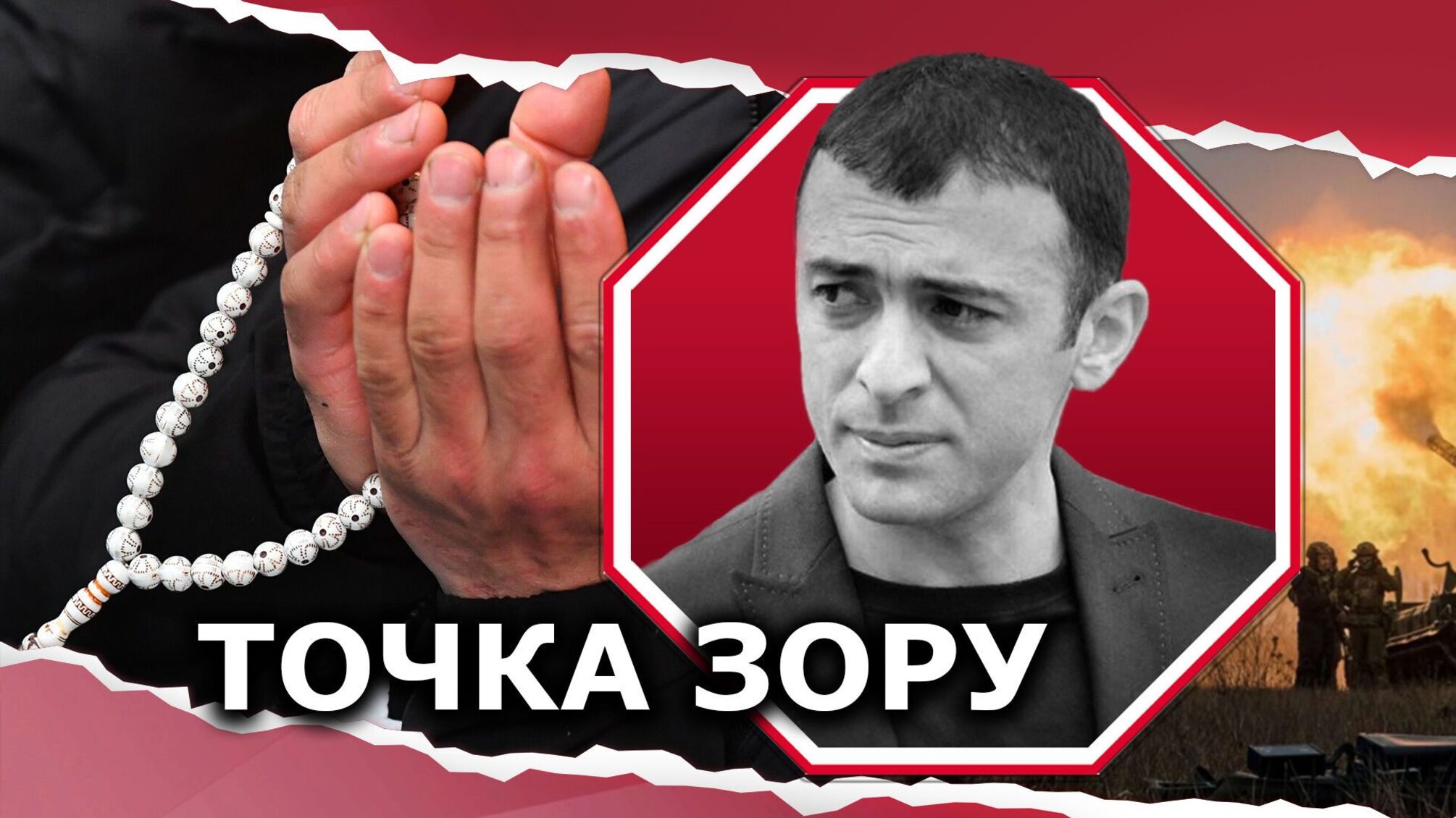 Украина сегодня – символ борьбы Добра со Злом