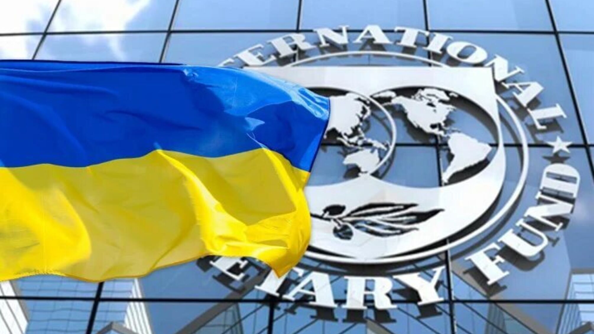 МВФ та прапор України