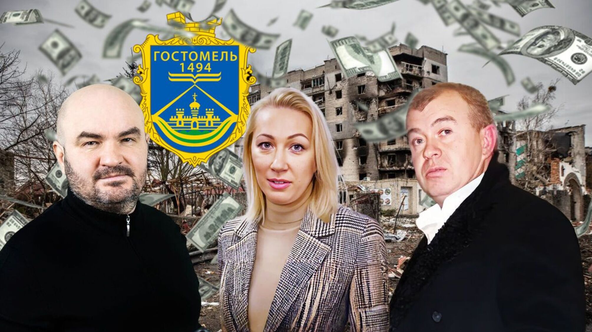 Галунга и эксчиновник Возный 'нажились' на восстановлении Гостомеля