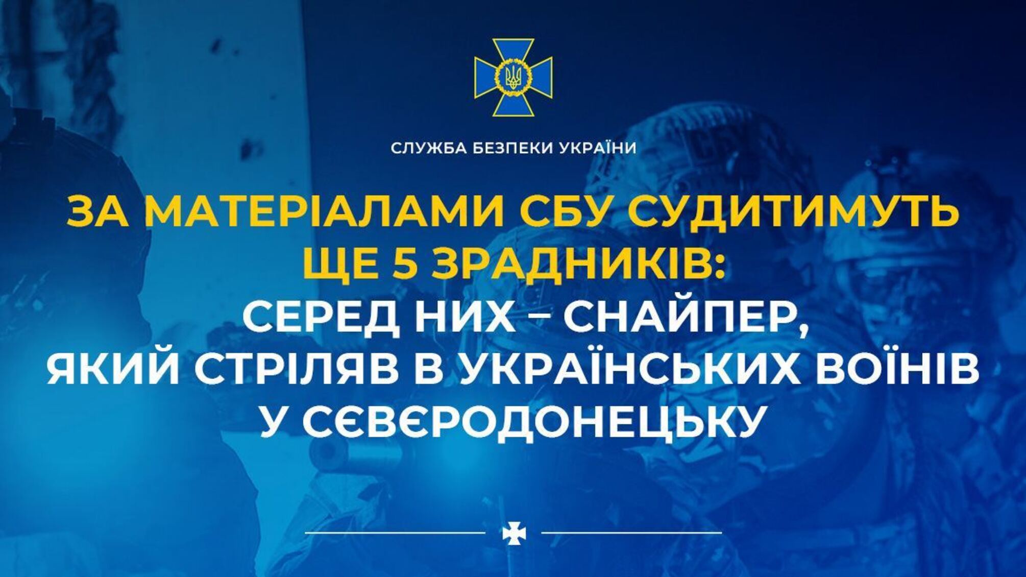За матеріалами СБУ судитимуть ще 5 зрадників: серед них – снайпер, який стріляв в українських воїнів у Сєвєродонецьку